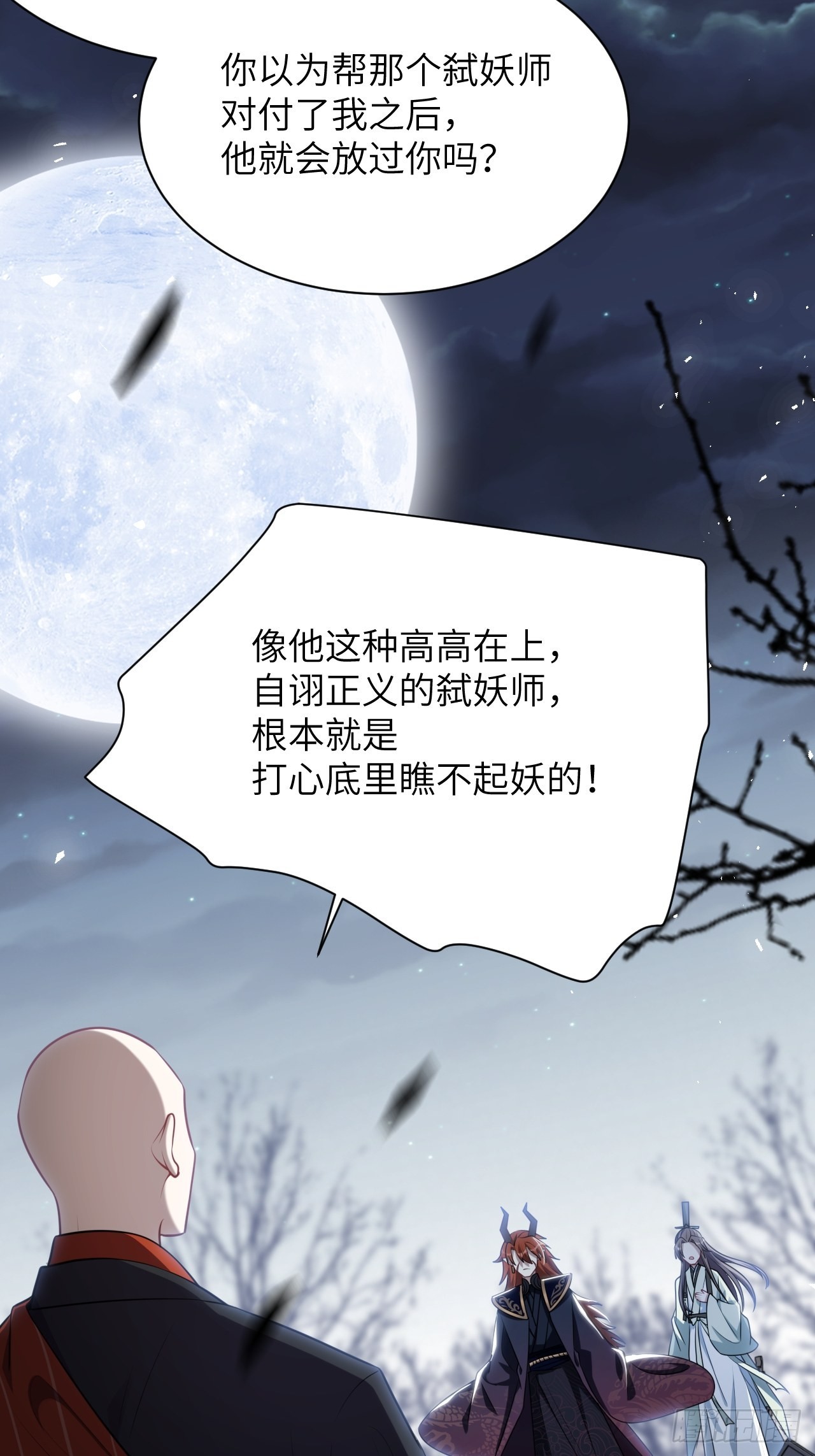 第75话：蛊妖（八）29