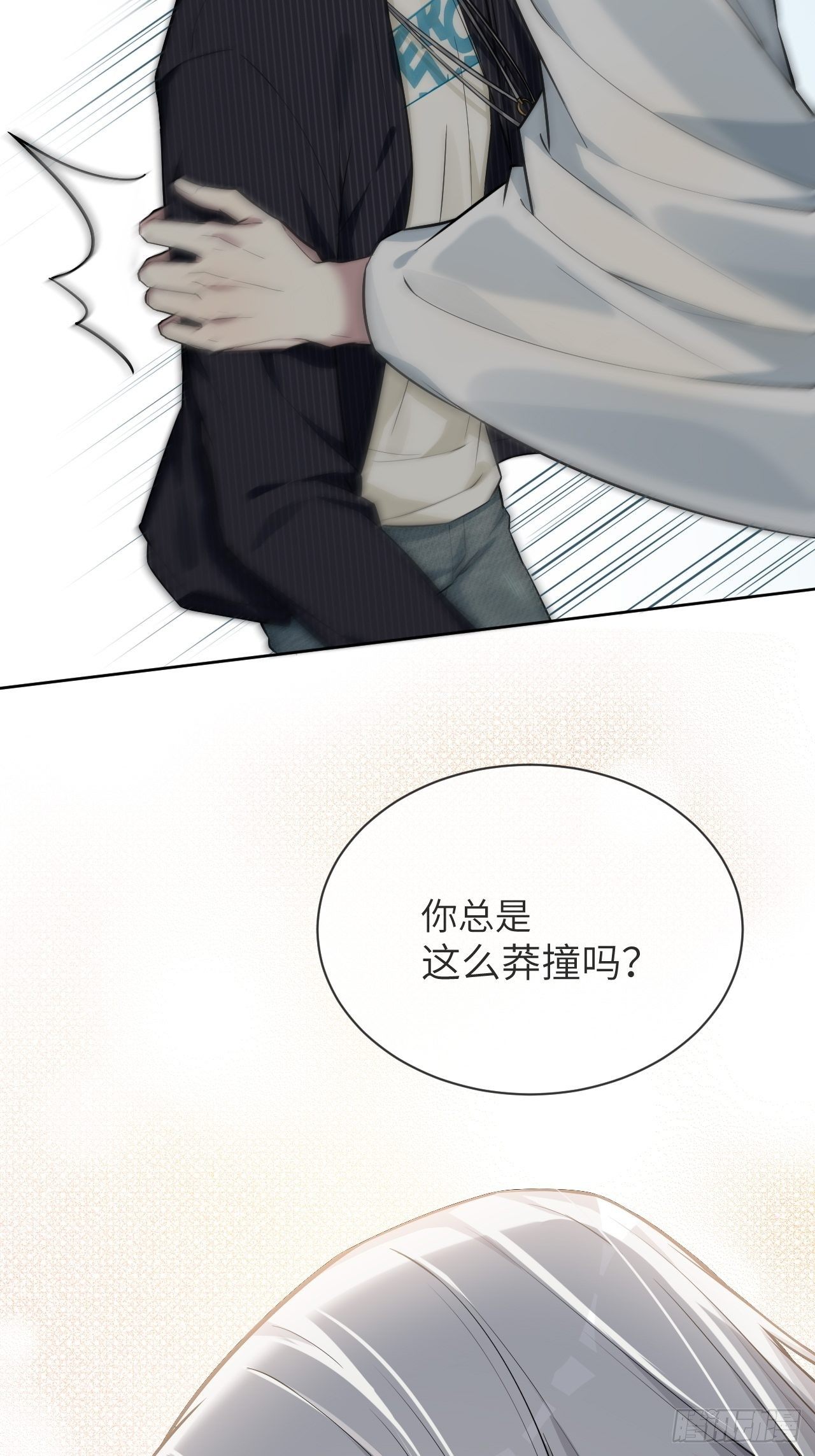 第五话：左津白的“男朋友”37