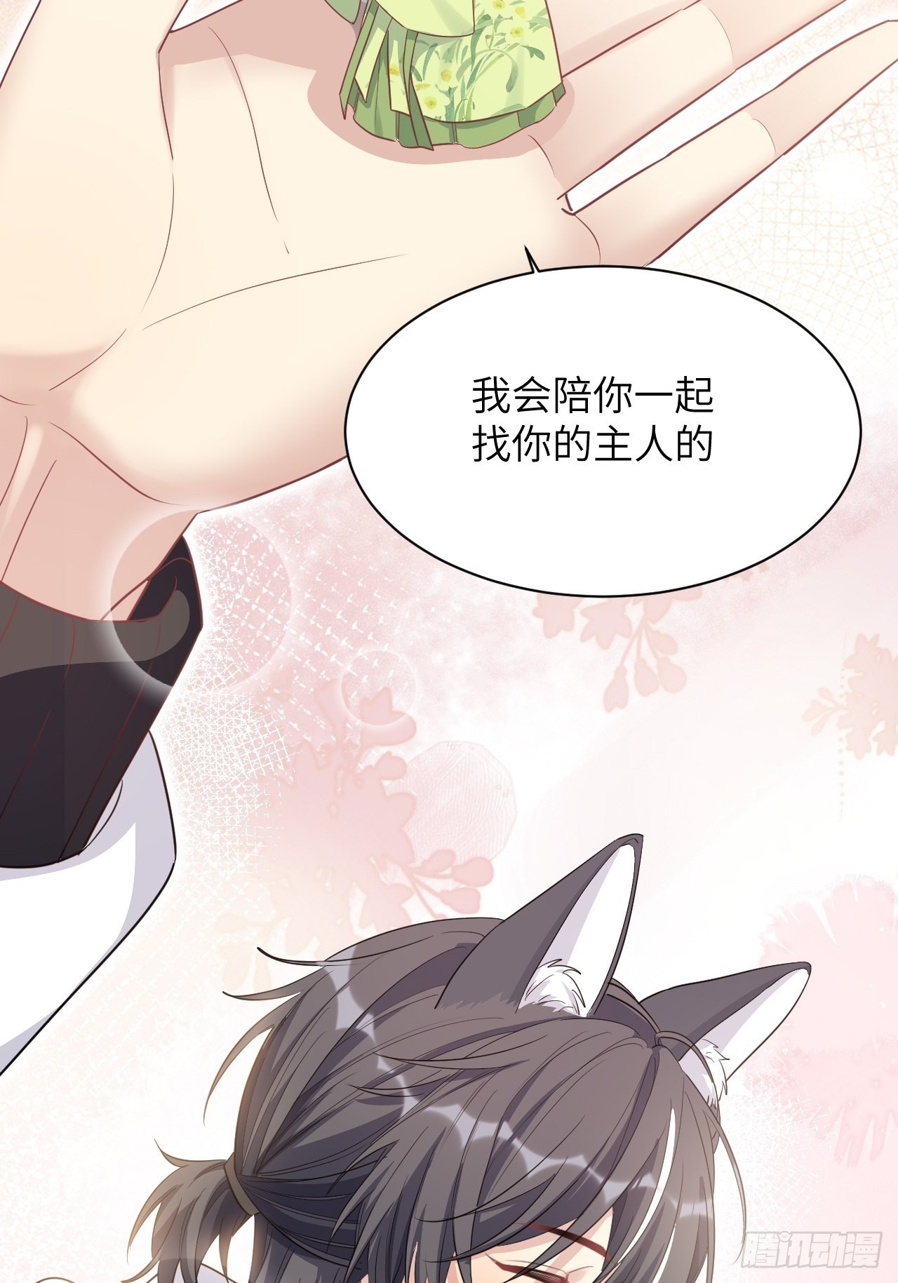 第47话：蝉妖知知（八）2