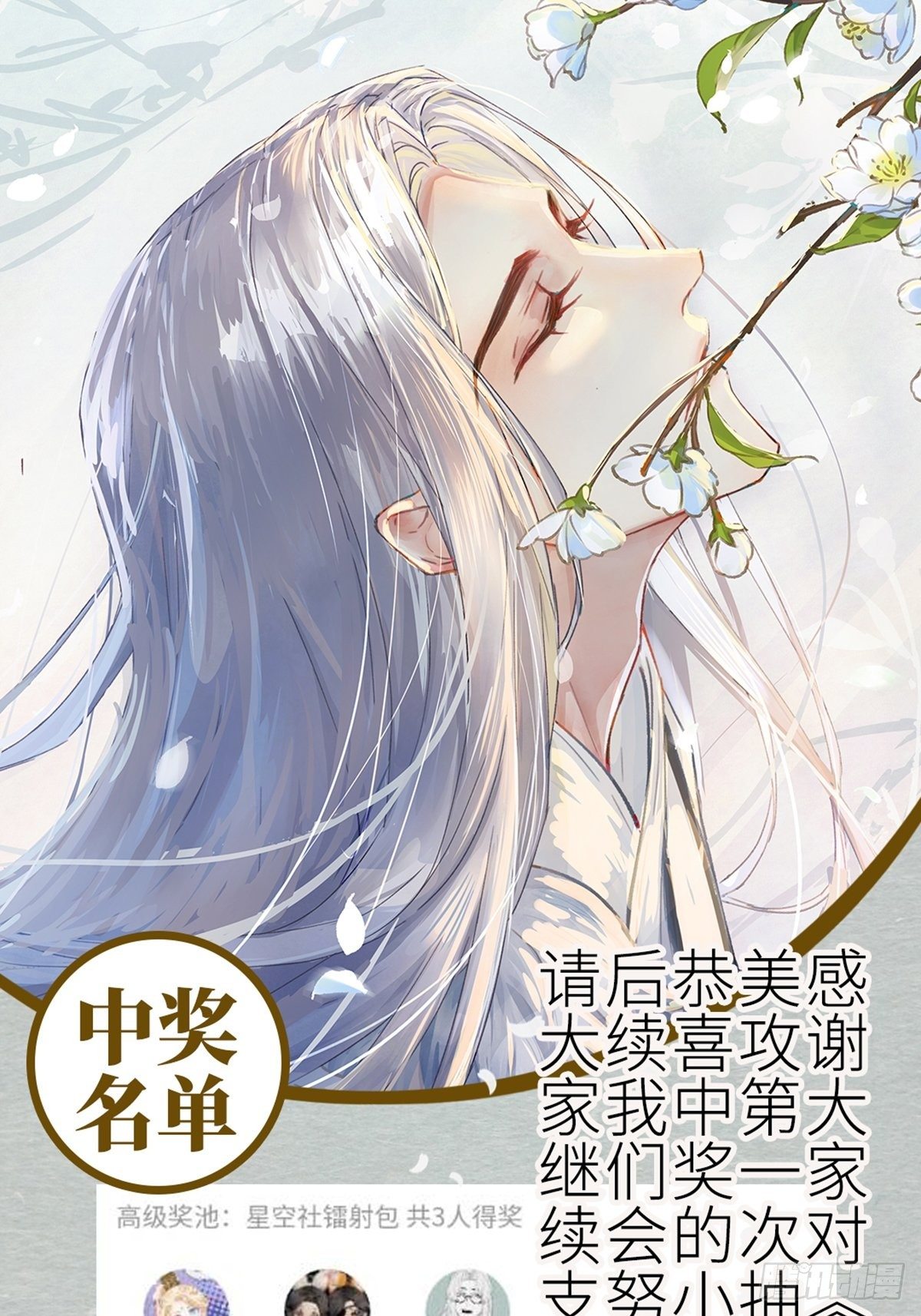 第28话：旱魃辩护（七）74