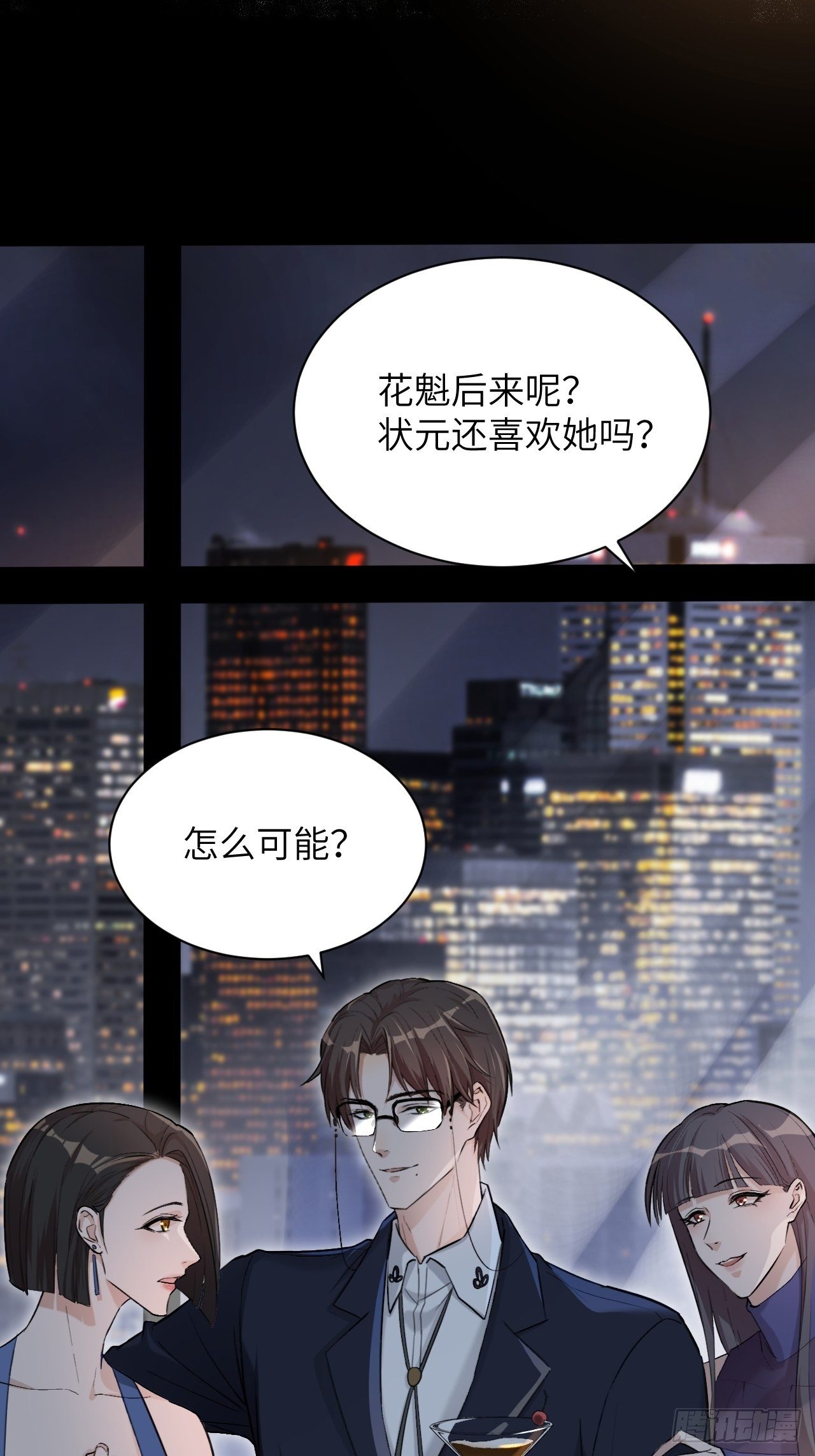 第8话：面皮妖怪（三）24