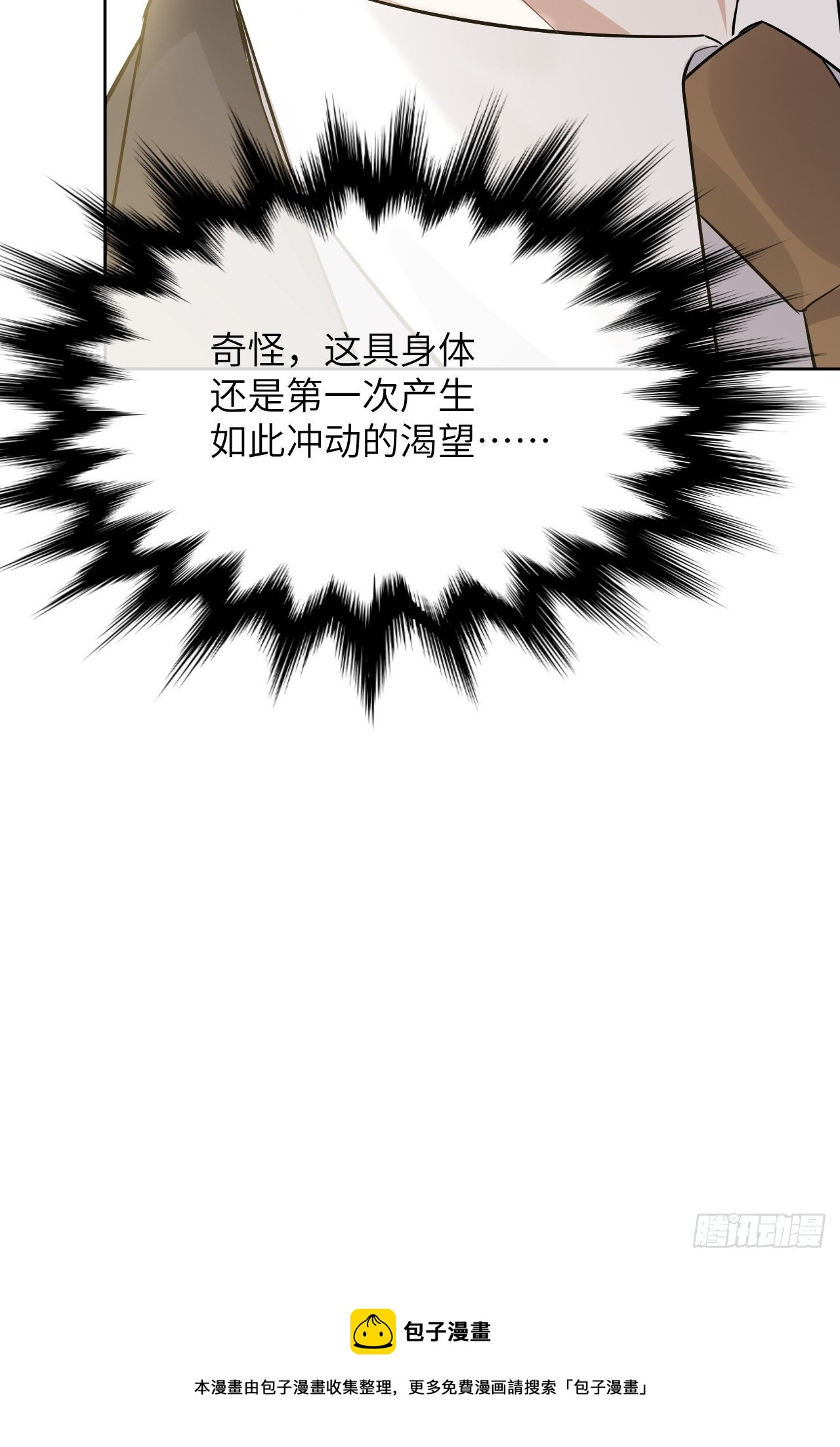 第34话：画家与爱人（四）36