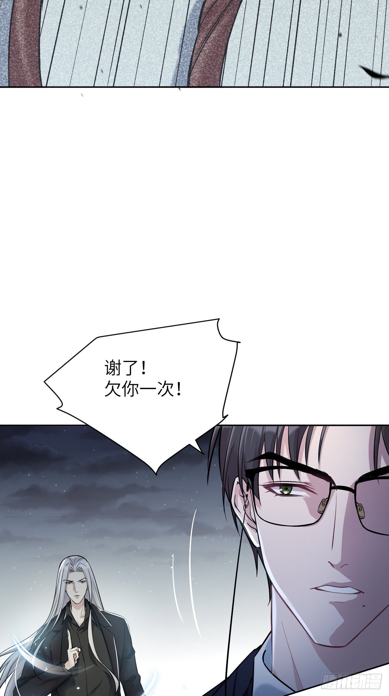 第10话：“面皮”妖怪（五）10