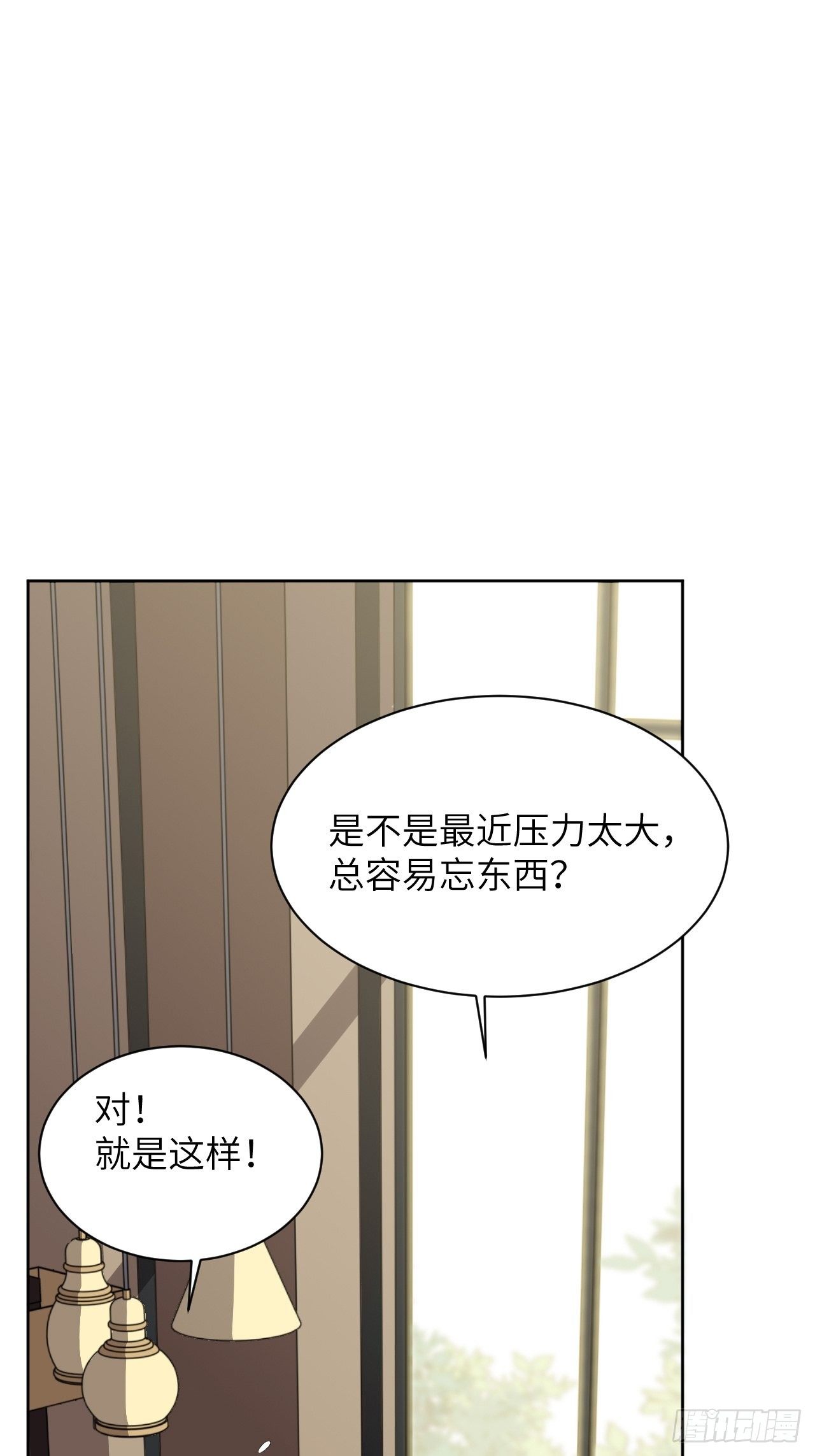 第18话：重生整形医院（三）11