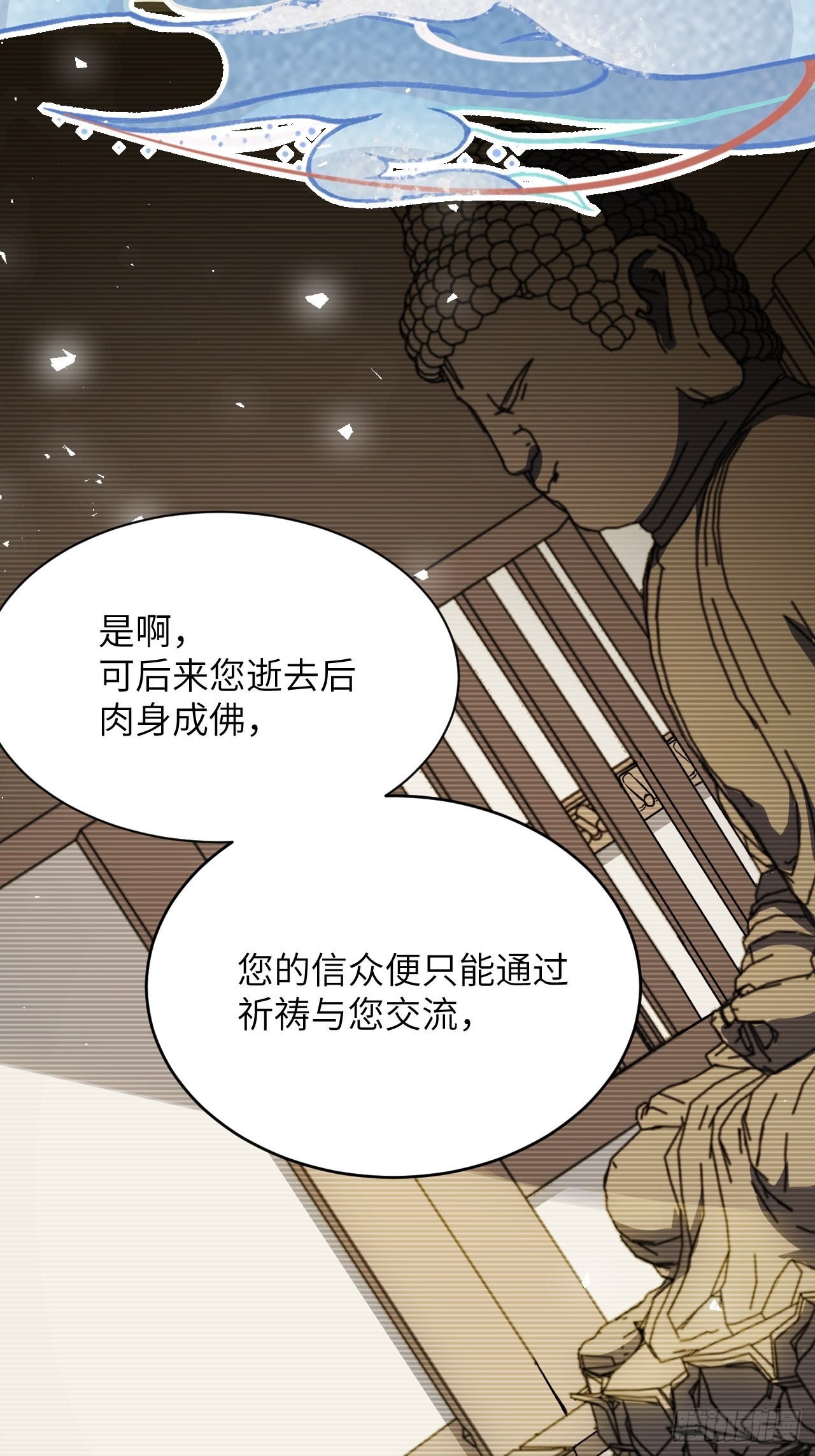 第79话：蛊妖（十二）44