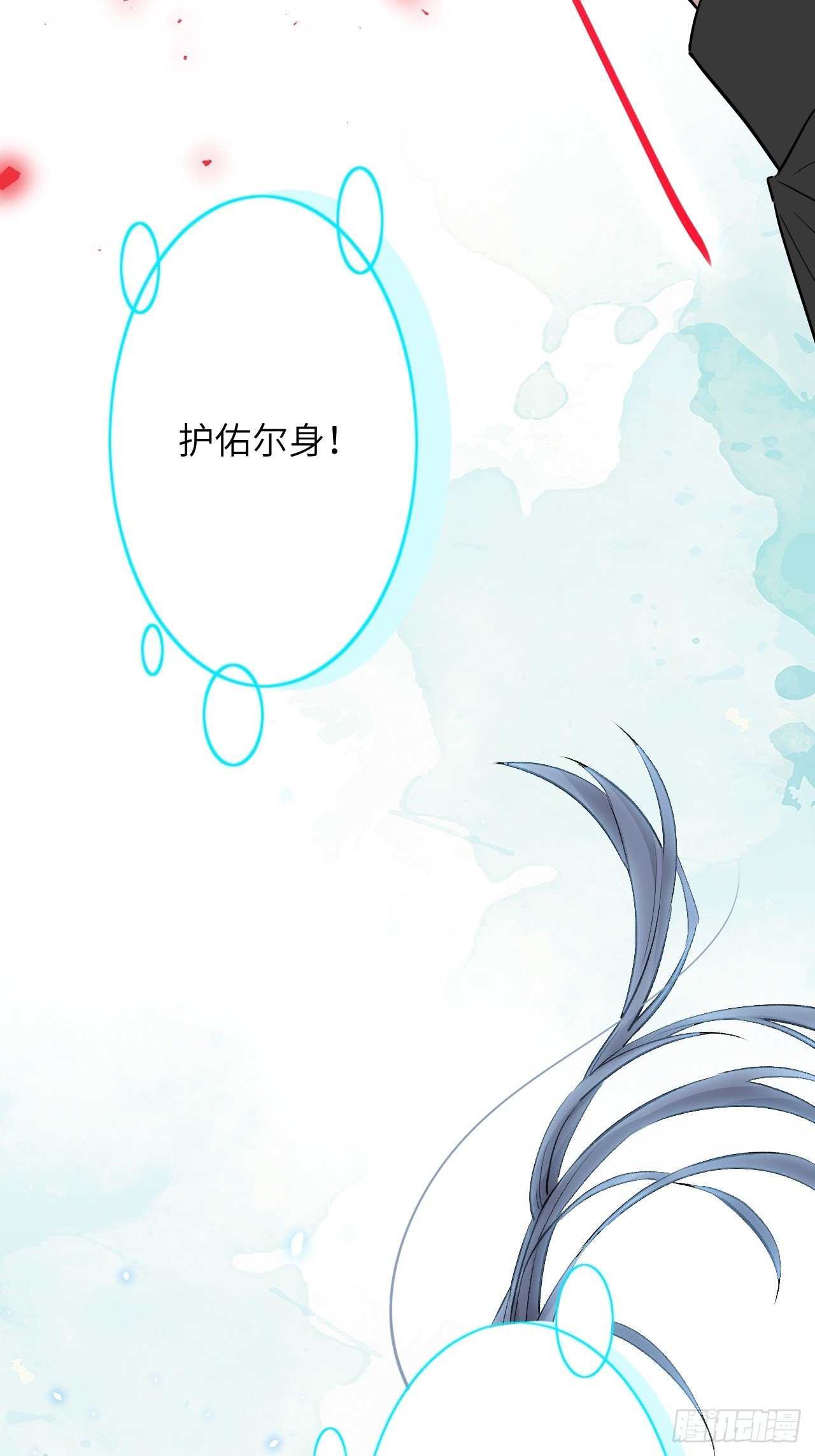 第6话：面皮妖怪（一）86