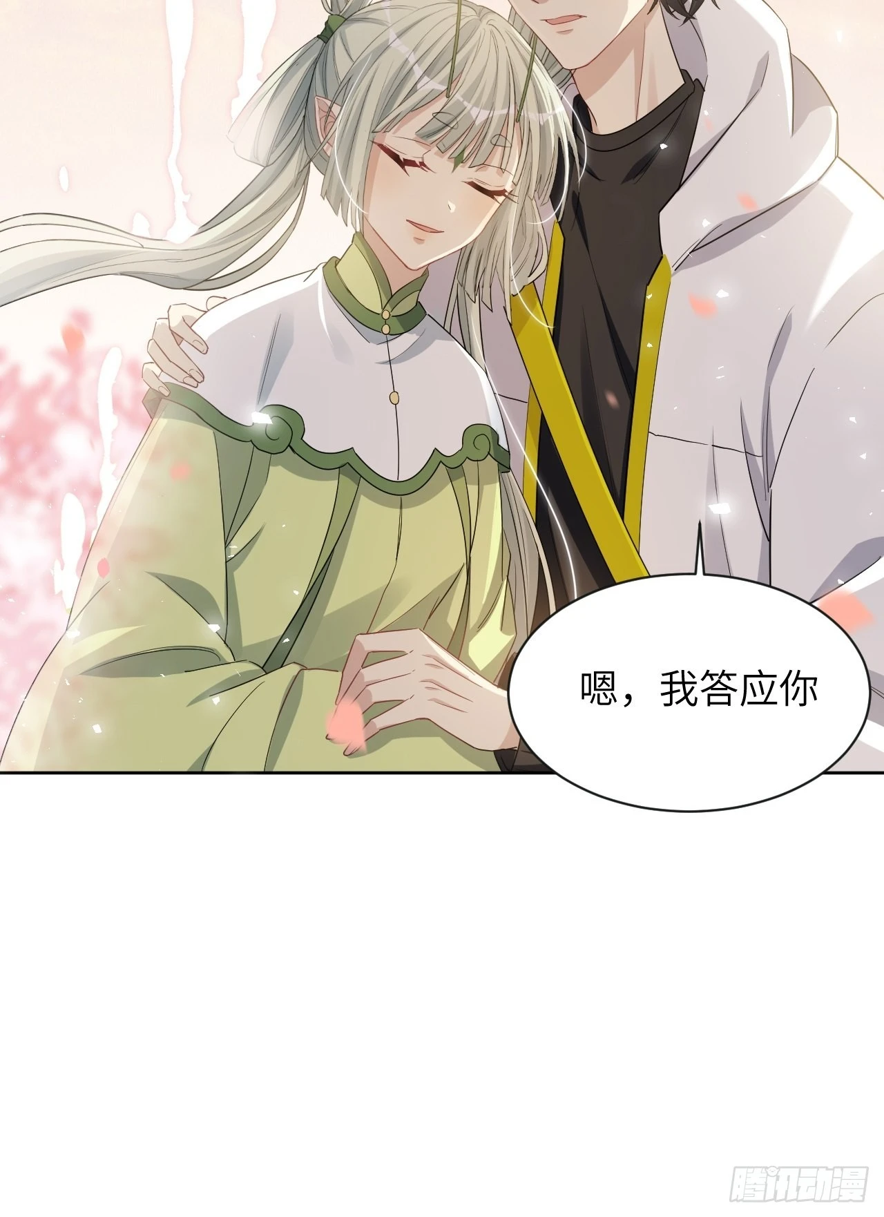 第50话：蝉妖知知（十一）24