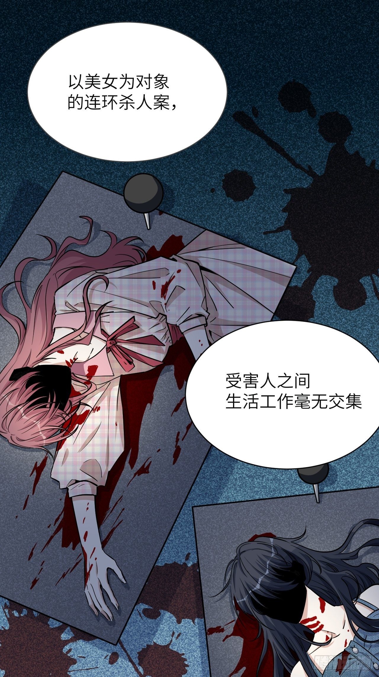 第6话：面皮妖怪（一）18