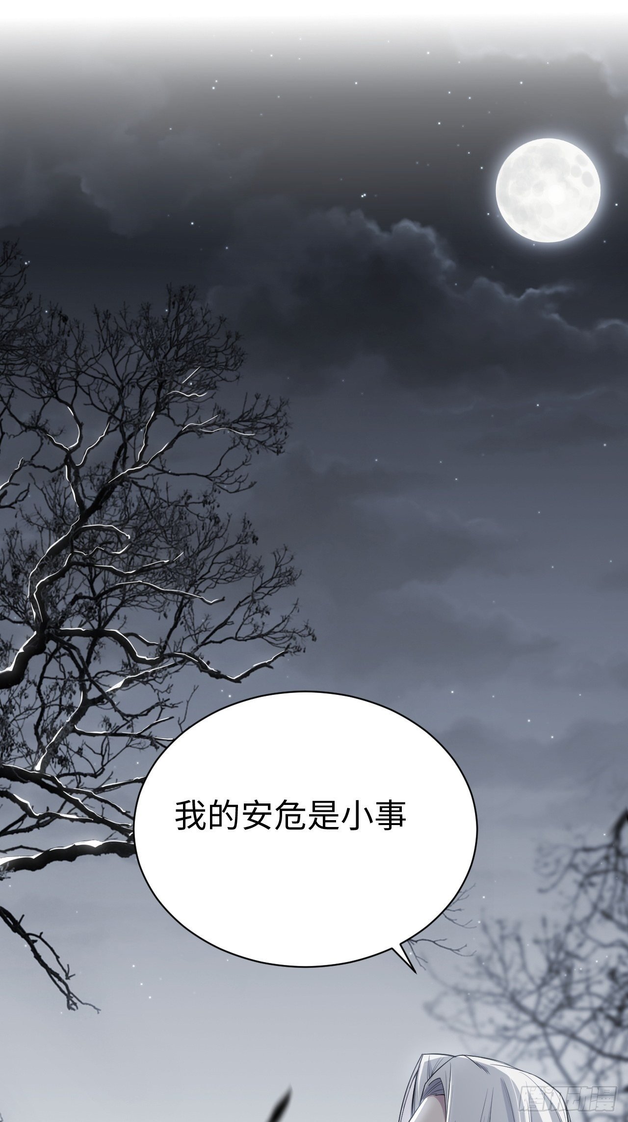 第二话：尸娘子的欲望（二）80
