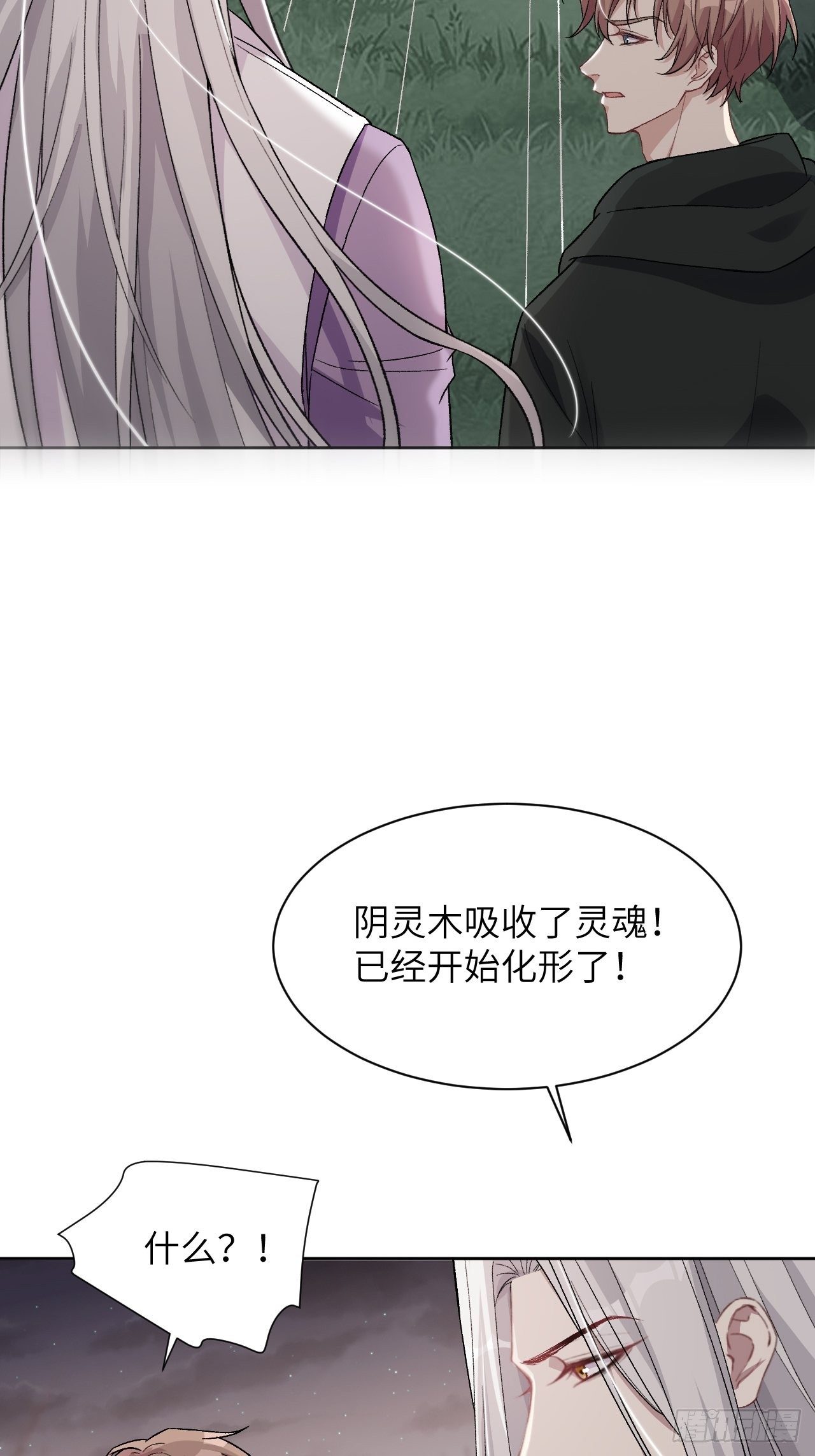 第37话：画家与爱人（七）25