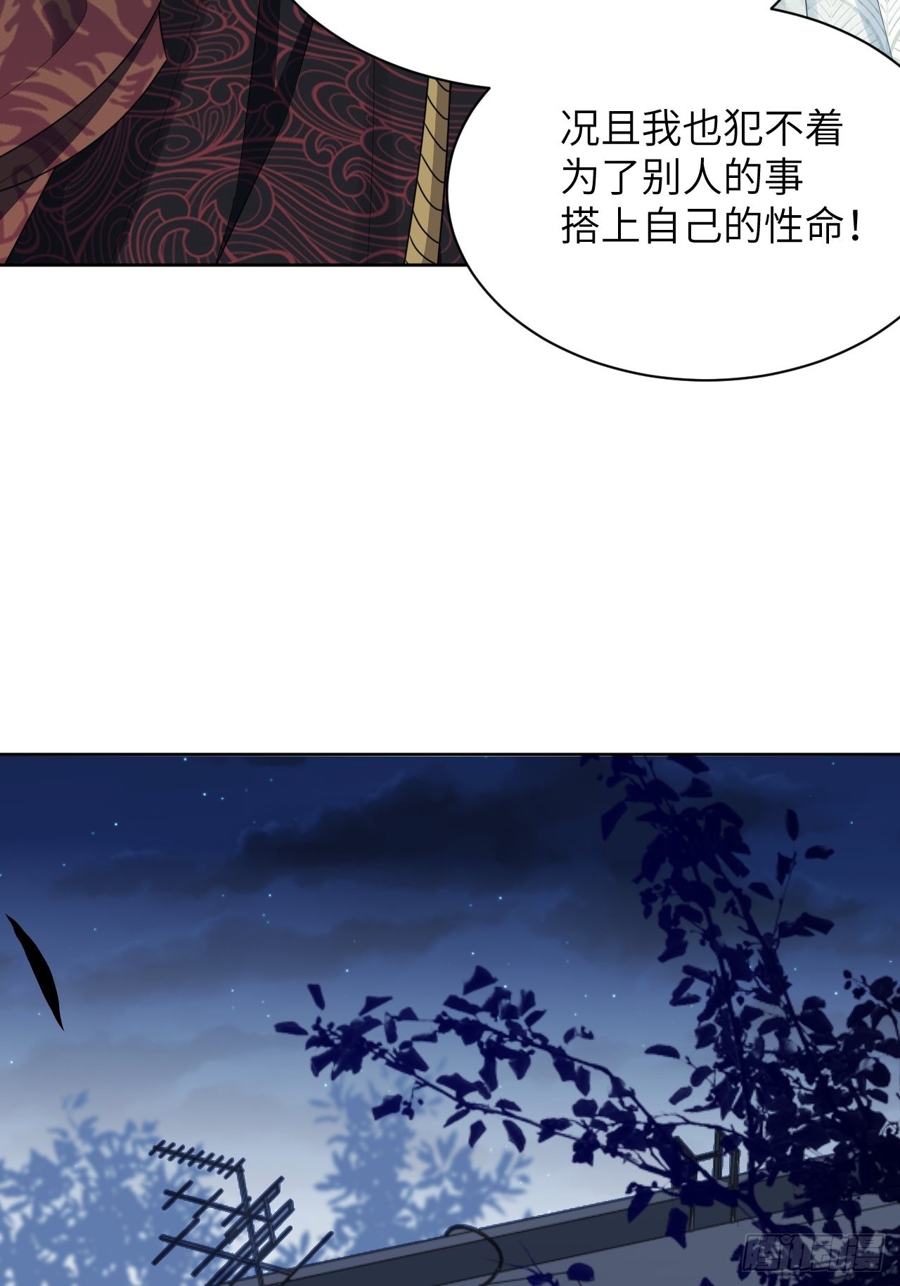 第74话：蛊妖（七）13
