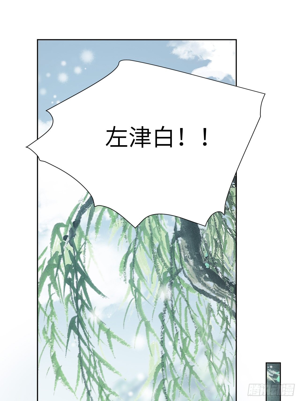 第64话：妖神灼冥（十三）9