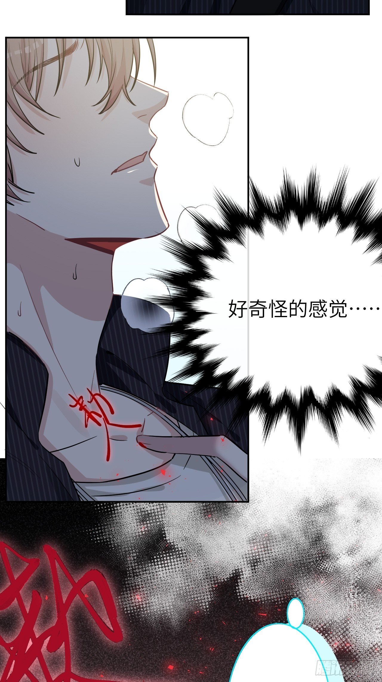 第6话：面皮妖怪（一）84