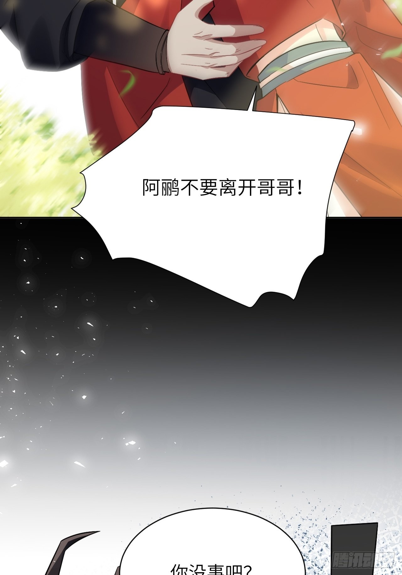 第65话：妖神灼冥（十四）33