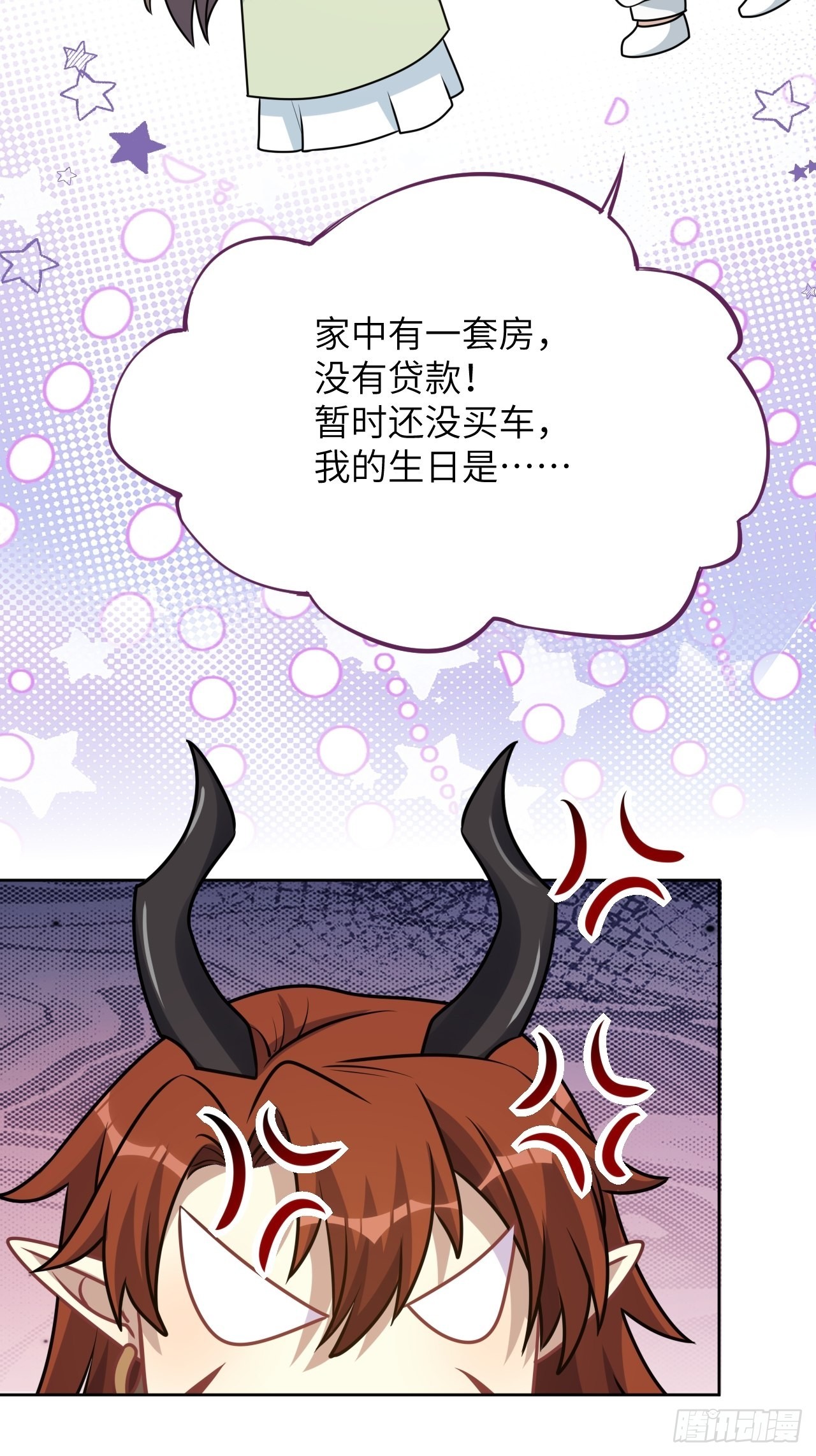 第78话：蛊妖（十一）12
