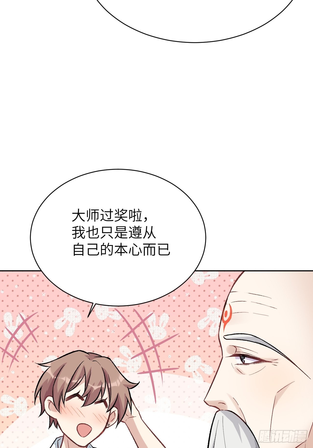第62话：妖神灼冥（十一）36