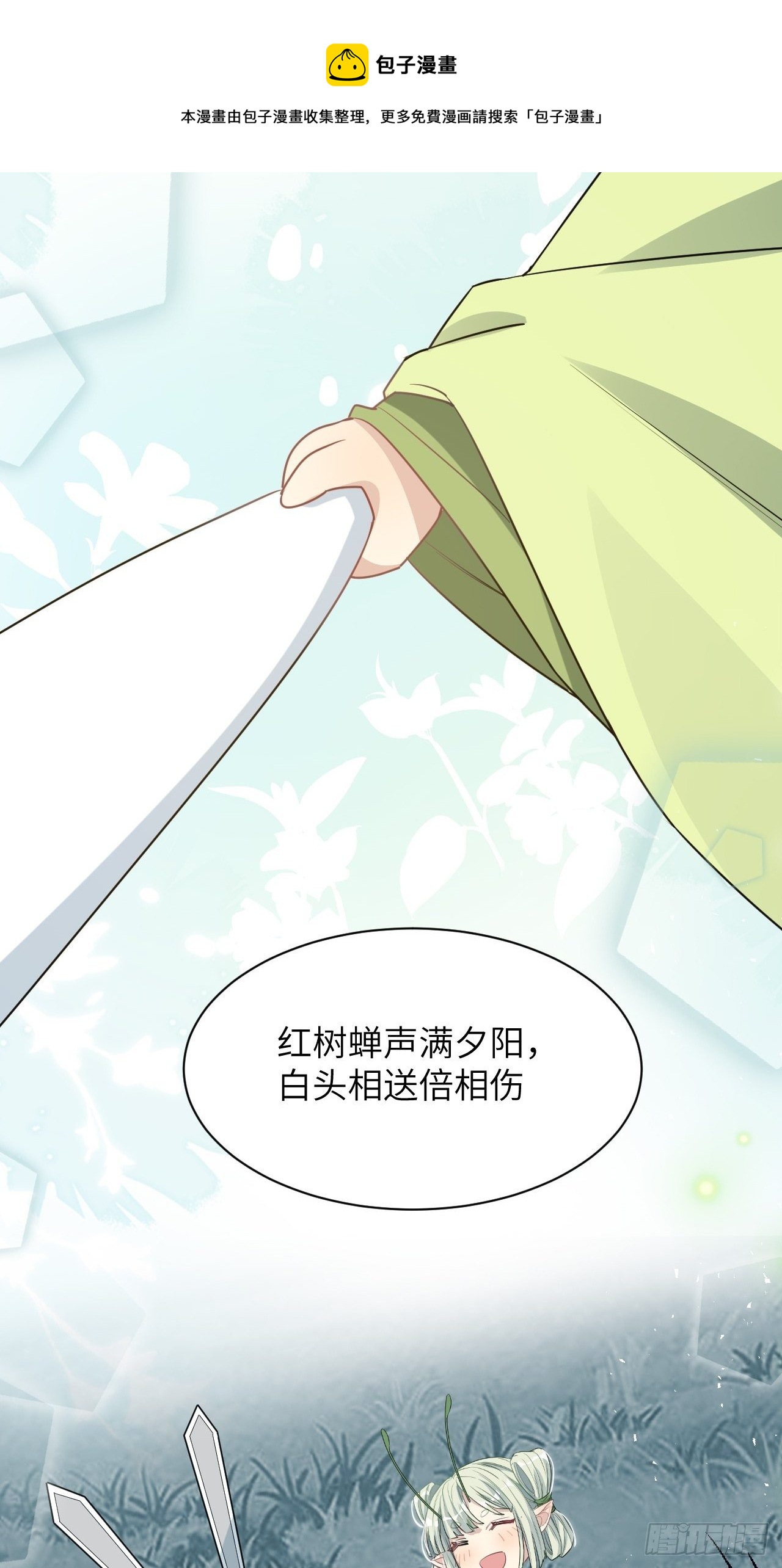 第43话：蝉妖知知（四）64