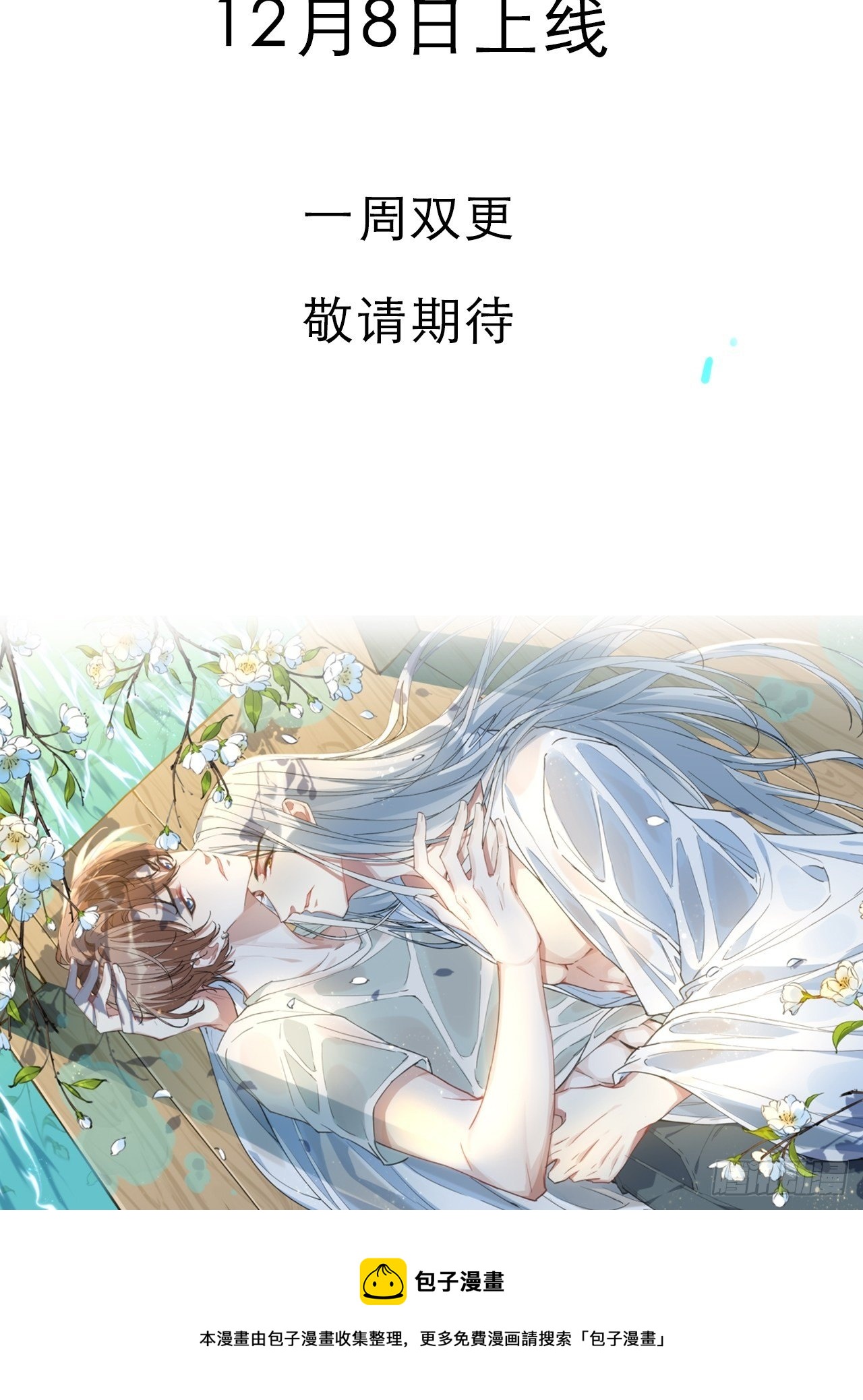预告14