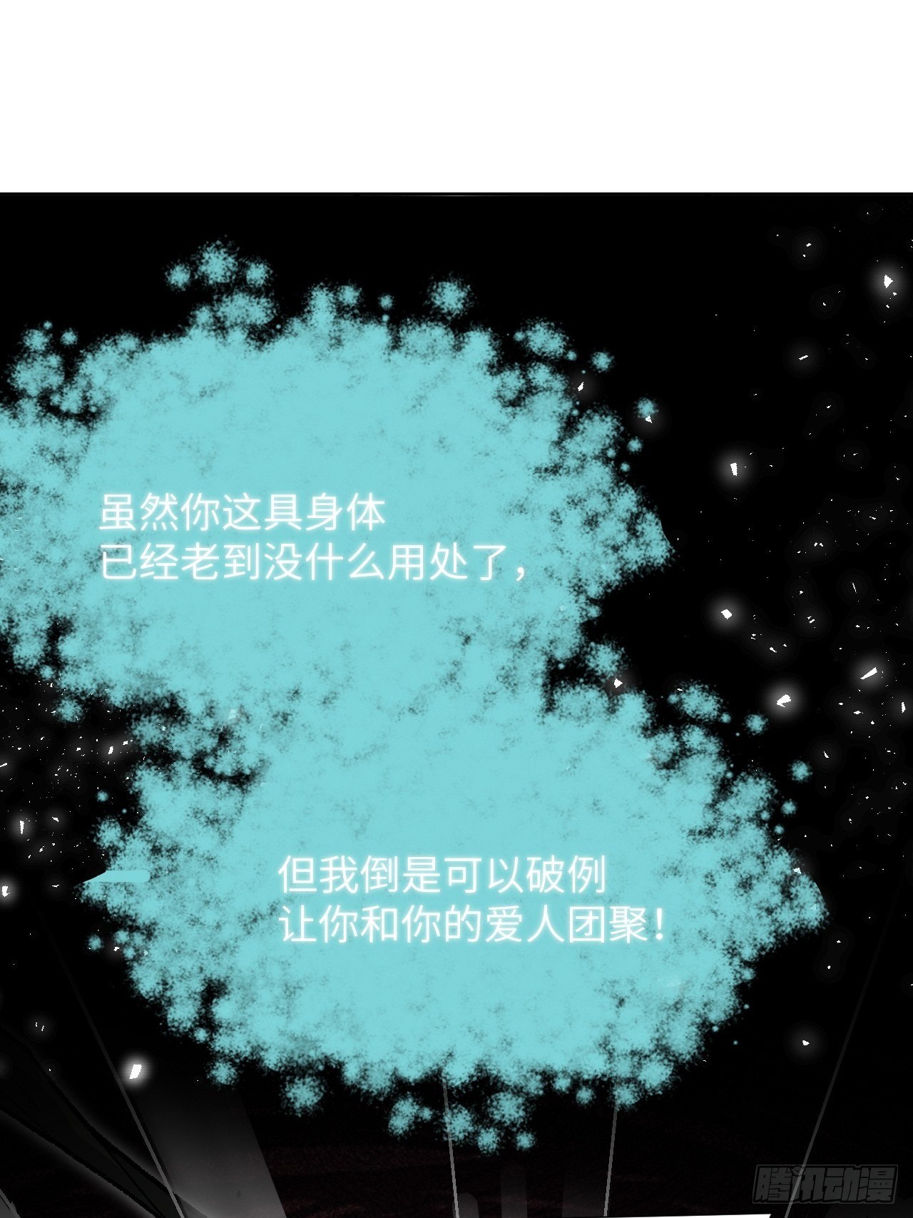 第37话：画家与爱人（七）29
