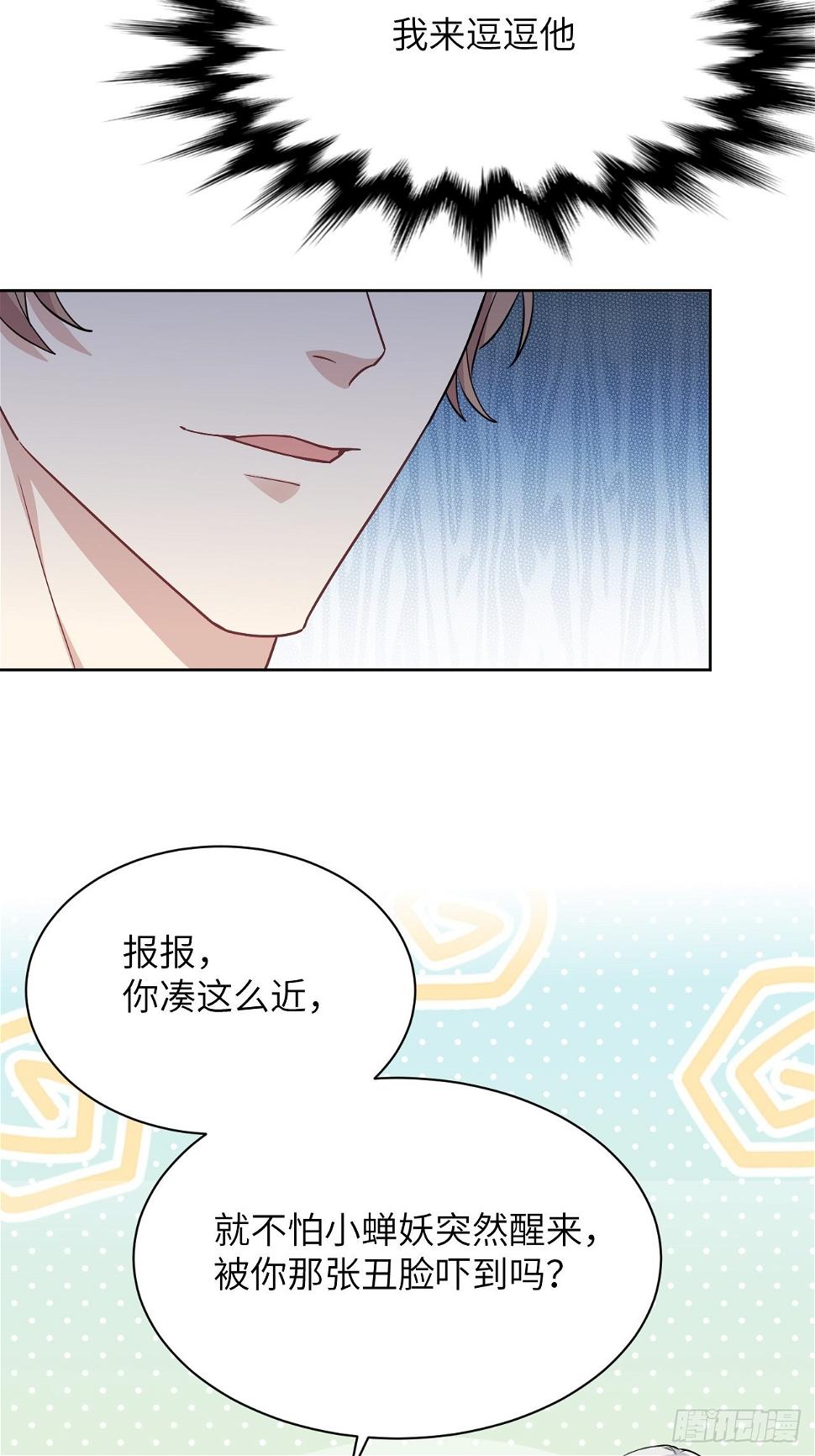 第51话：蝉妖知知（十二）17