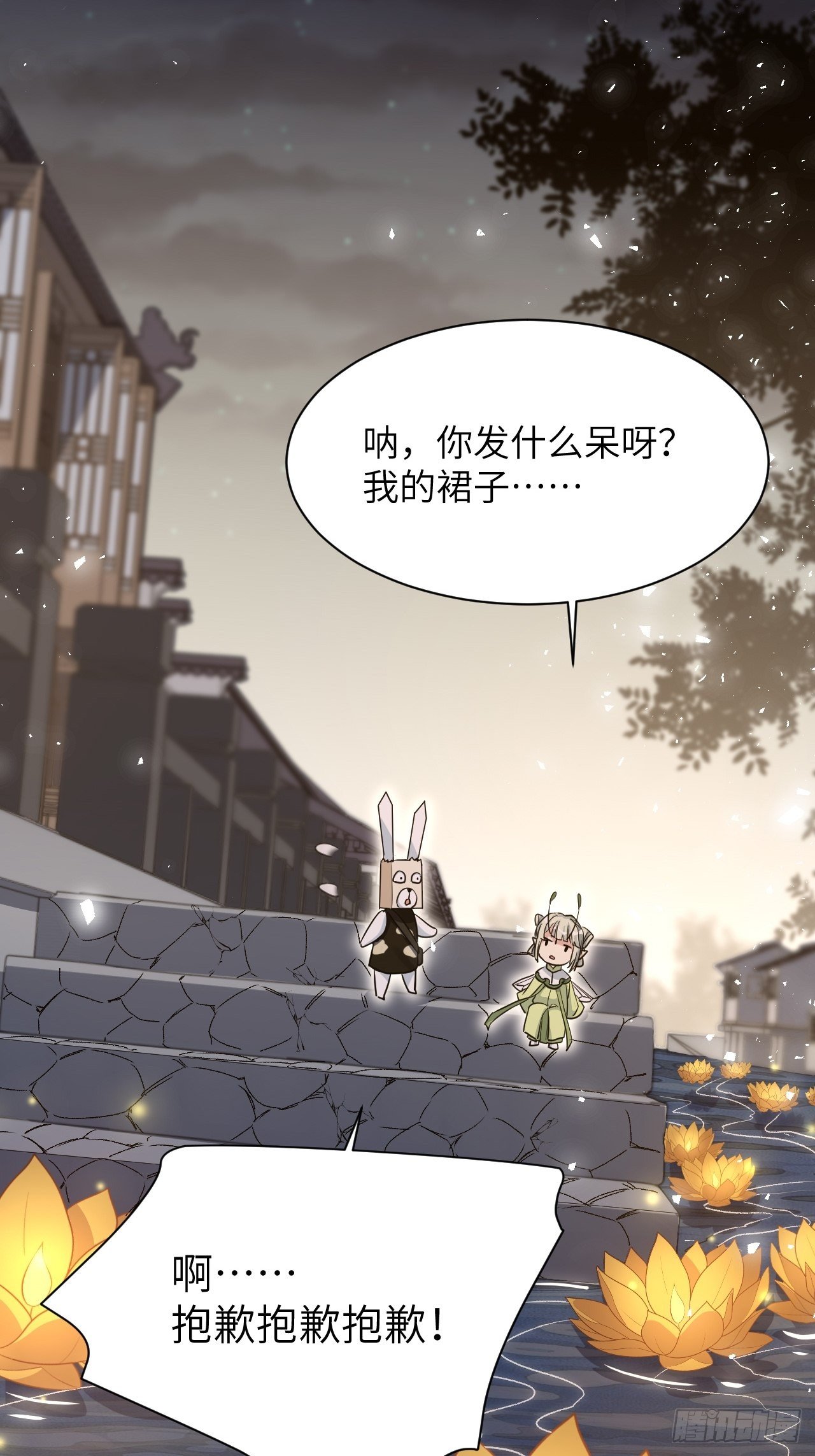 第41话：蝉妖知知（二）3