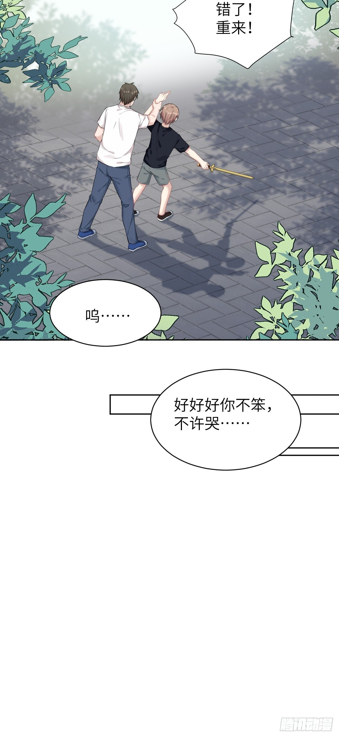 第11话：小熊玩具（一）9