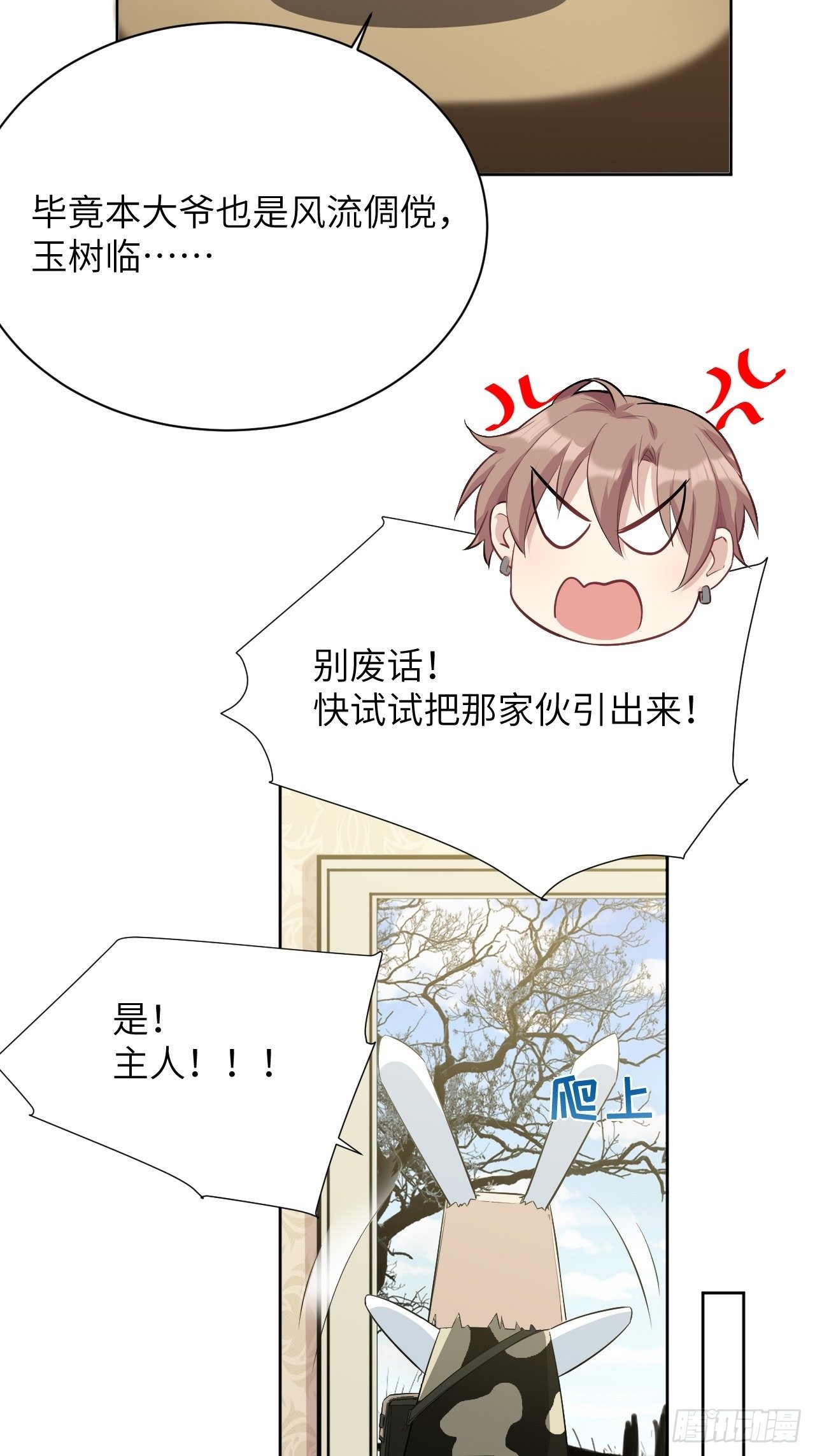 第14话：小熊玩具（四）19