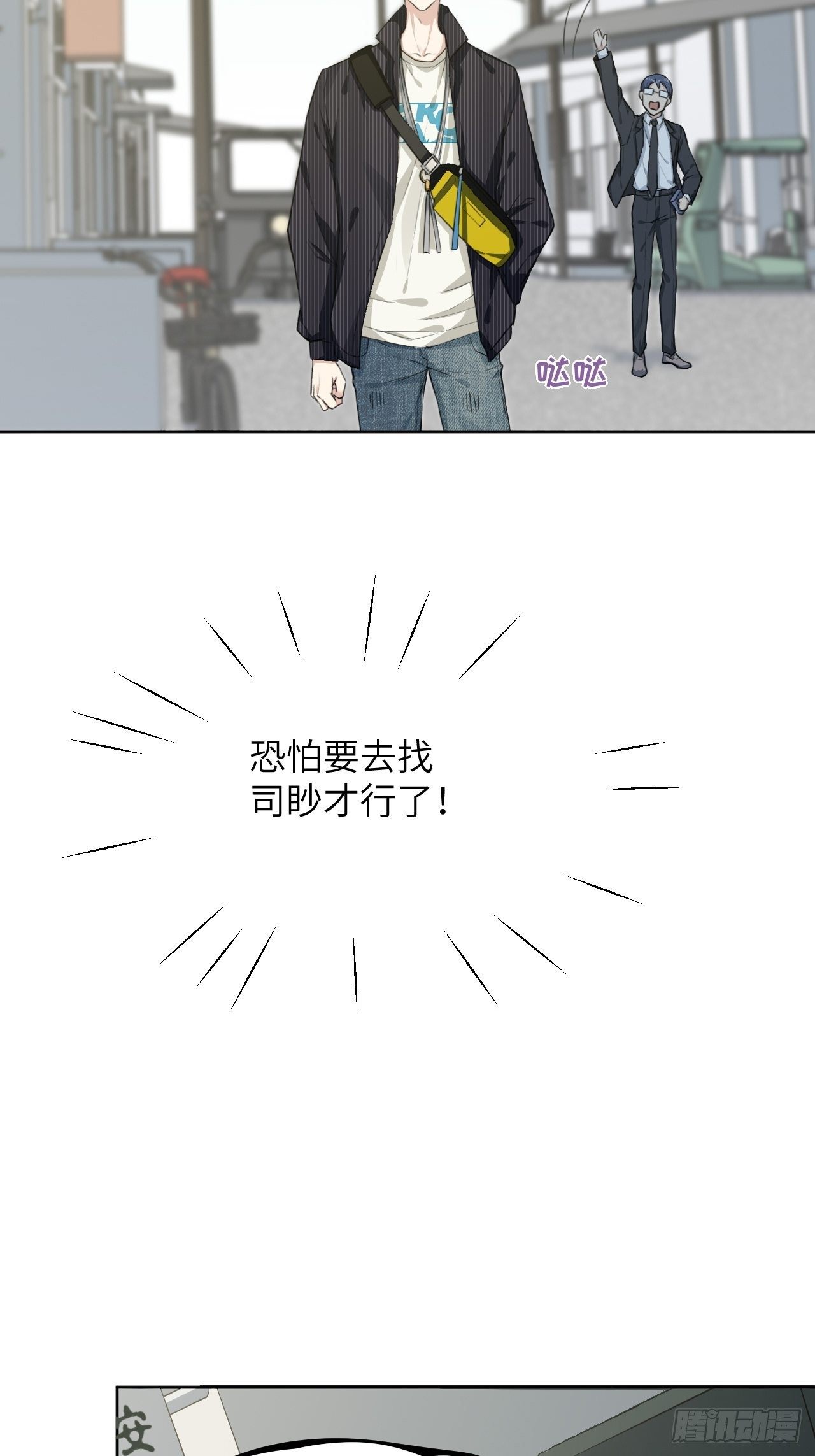 第6话：面皮妖怪（一）33