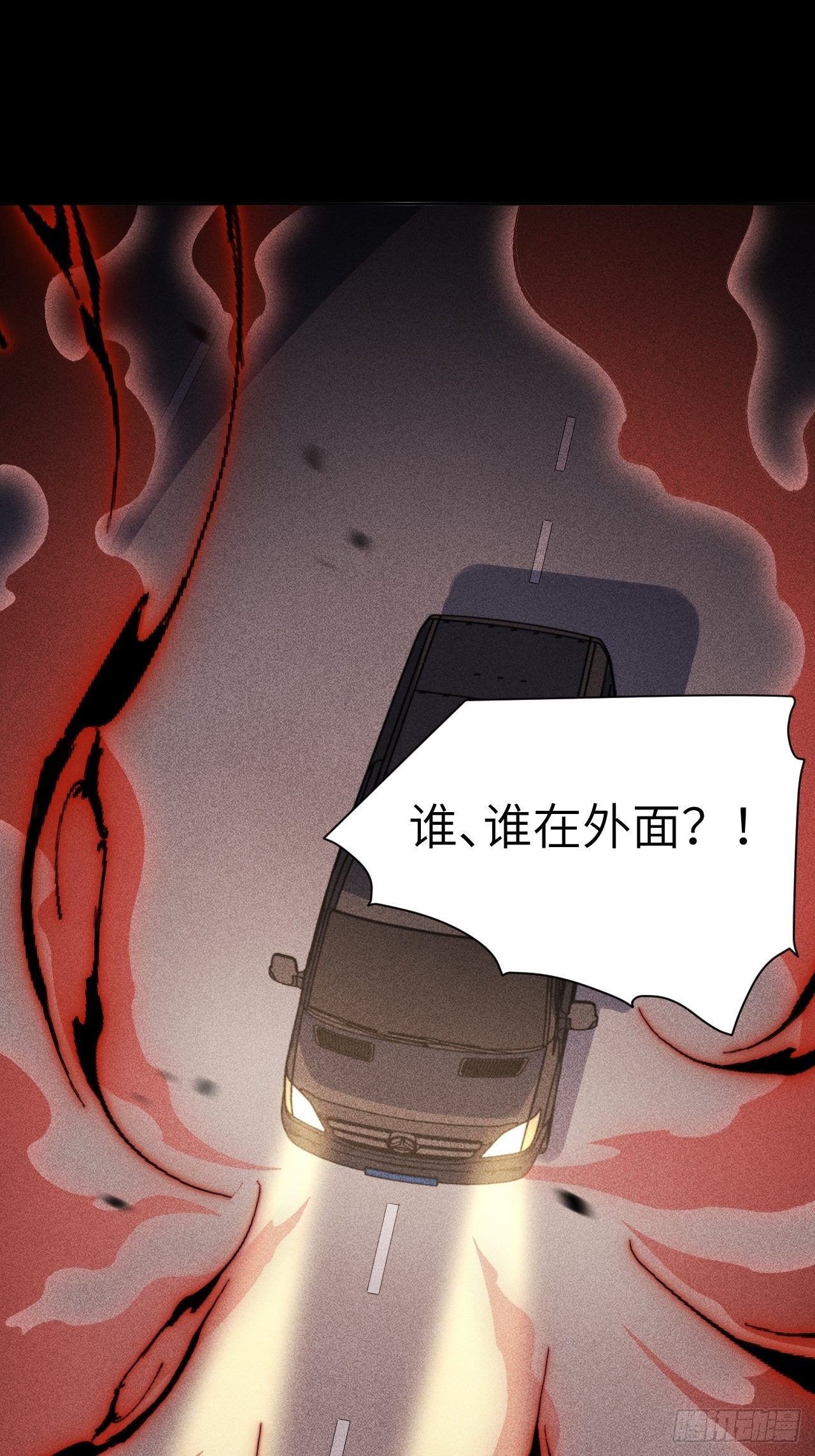 第27话：旱魃辩护（六）36