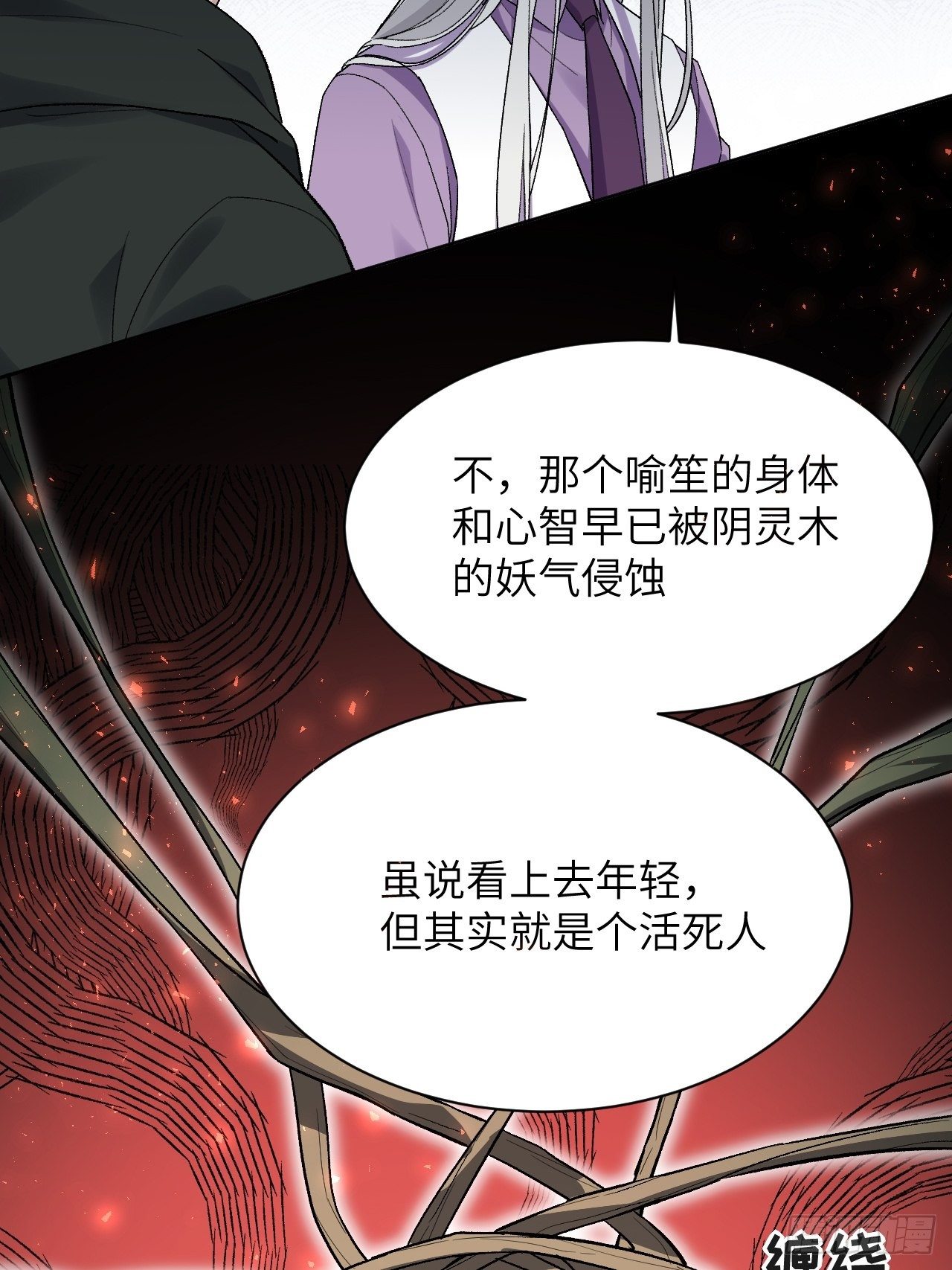 第37话：画家与爱人（七）34