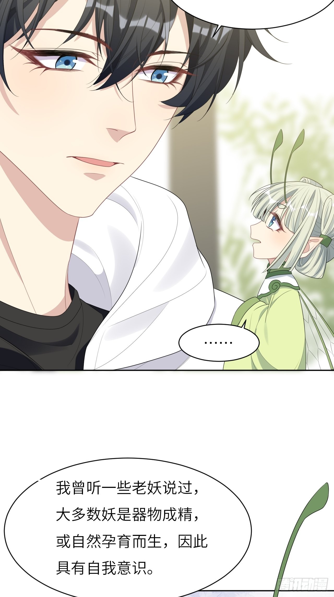 第46话：蝉妖知知（七）36