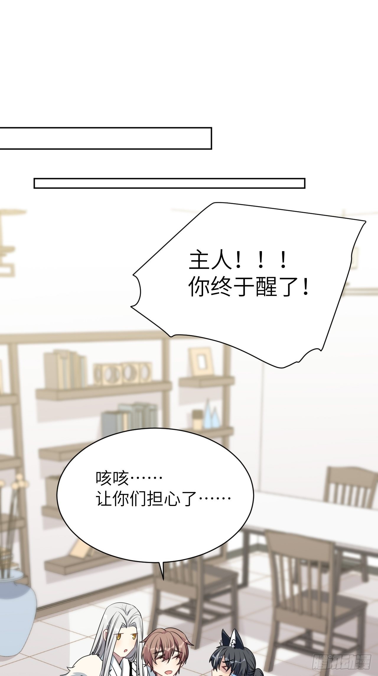 第64话：妖神灼冥（十三）30