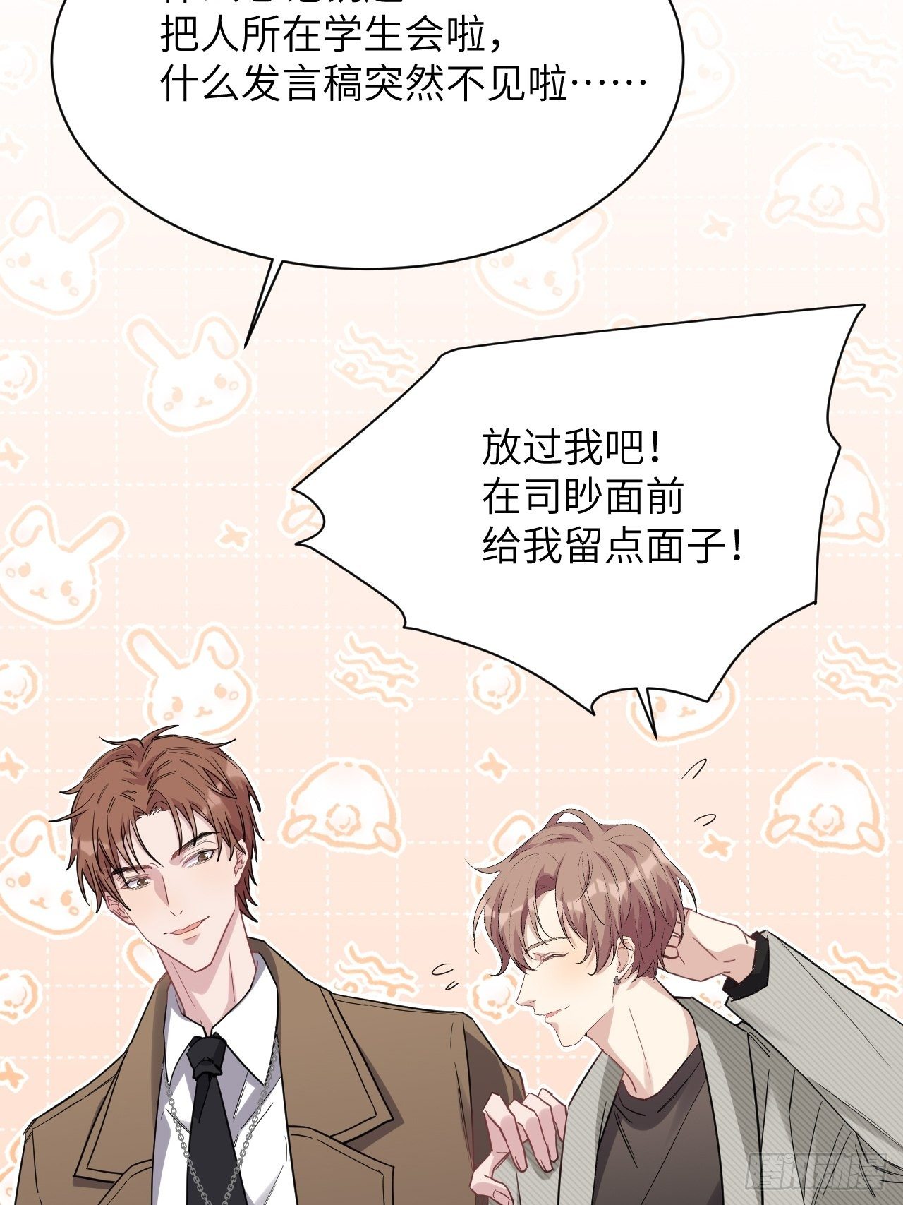 第30话：迟到的男主角34