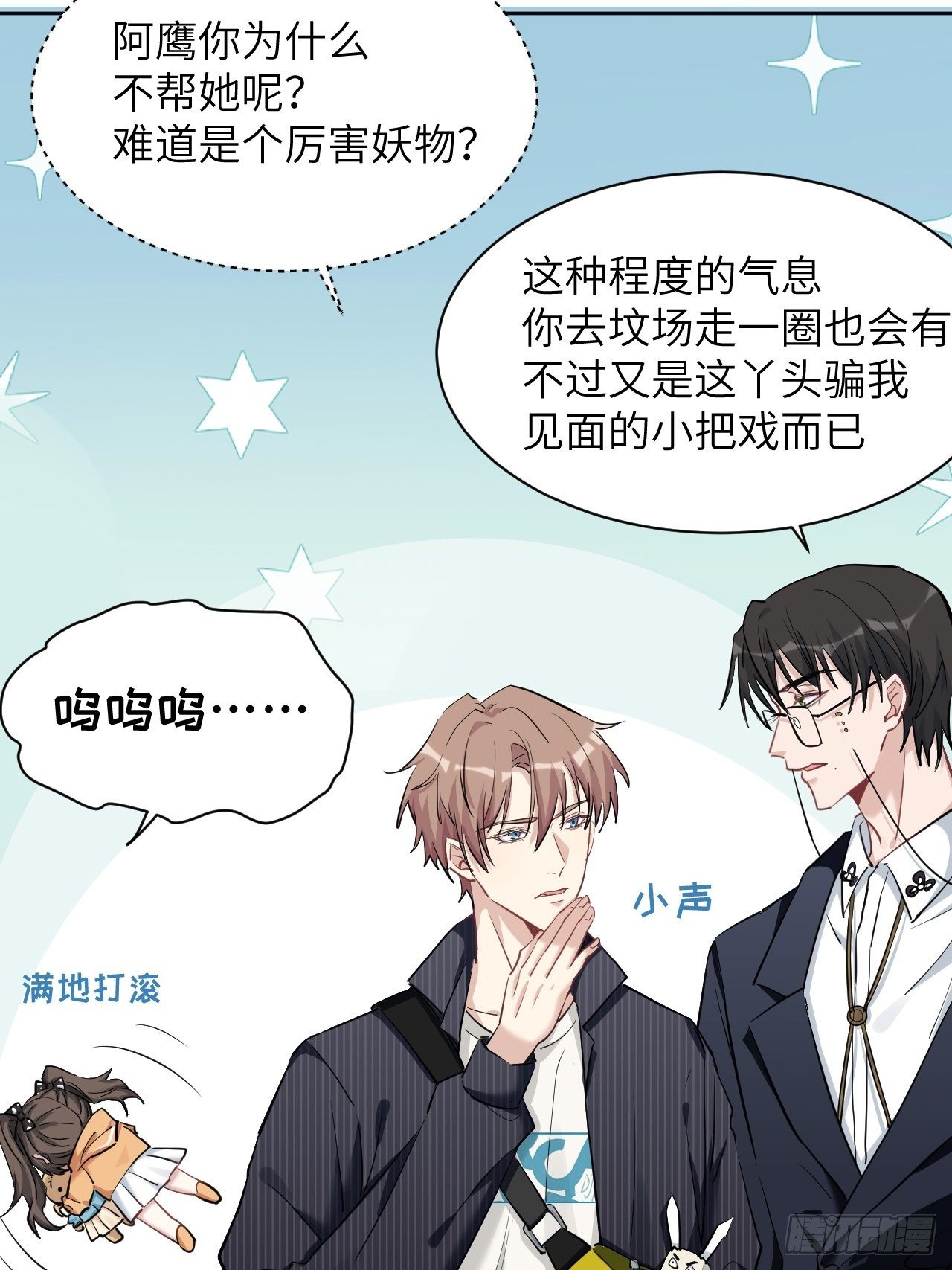第11话：小熊玩具（一）38