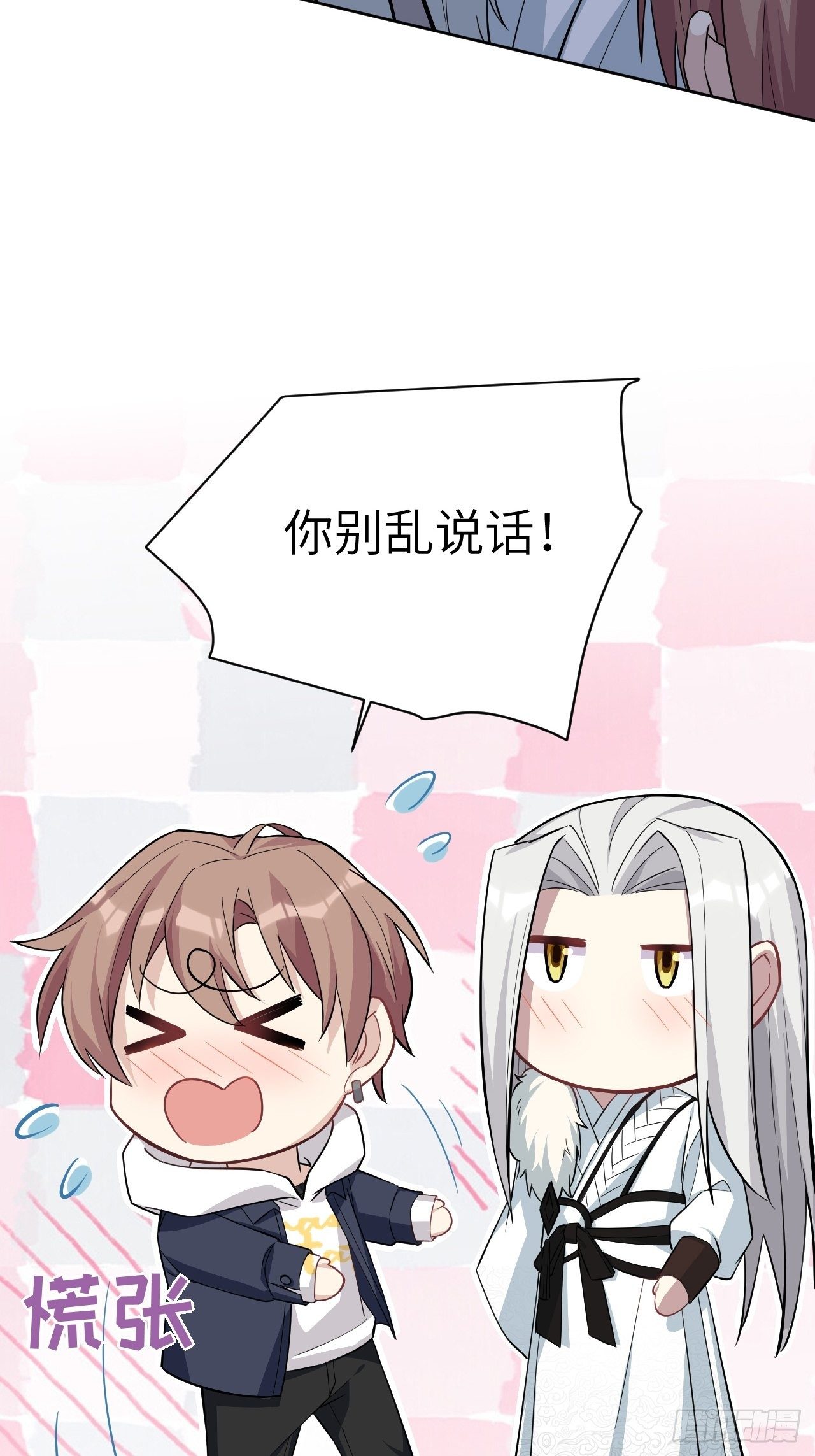 第15话：是敌是友，取决于你。71
