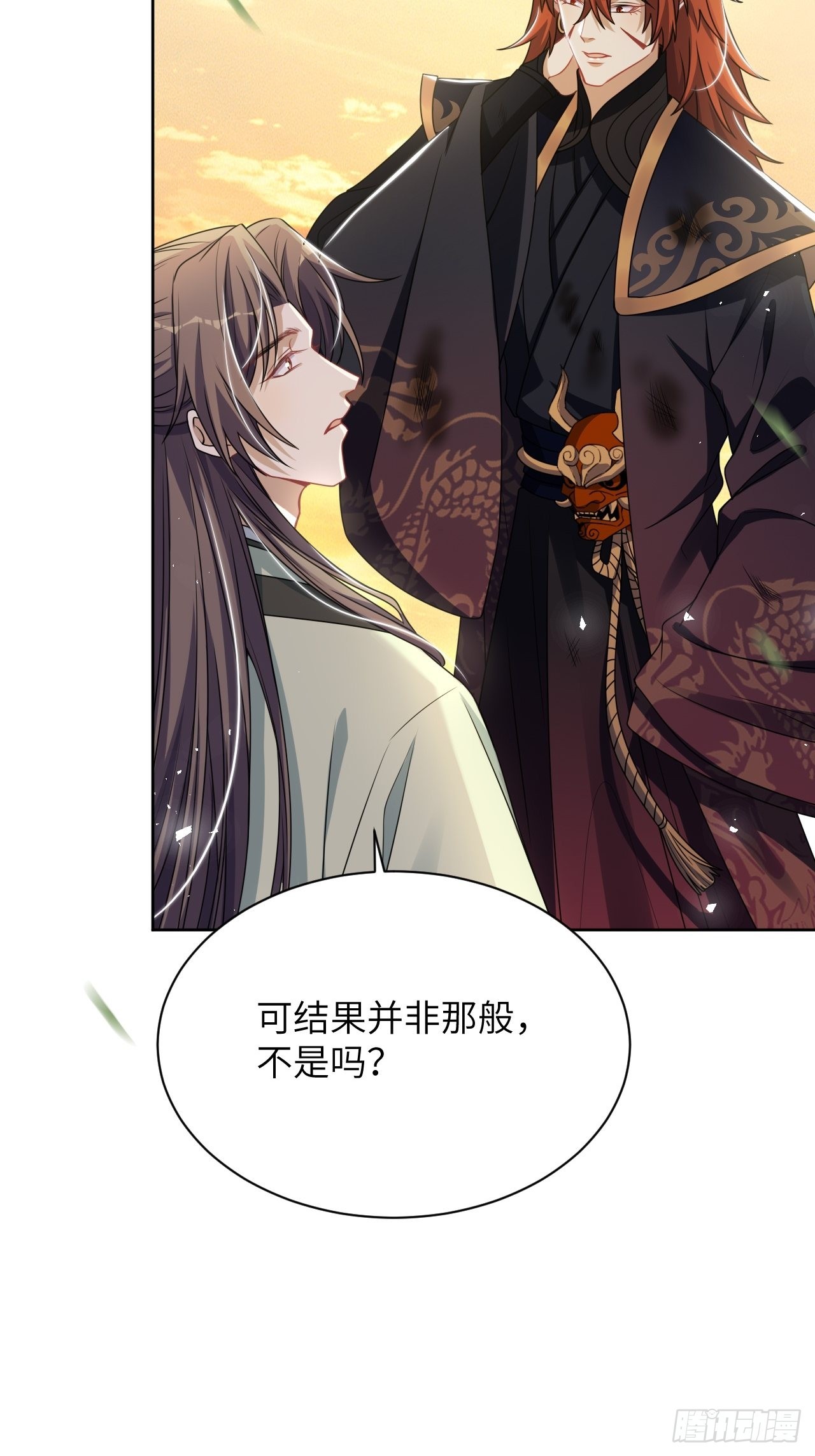 第81话：蛊妖（十四）2
