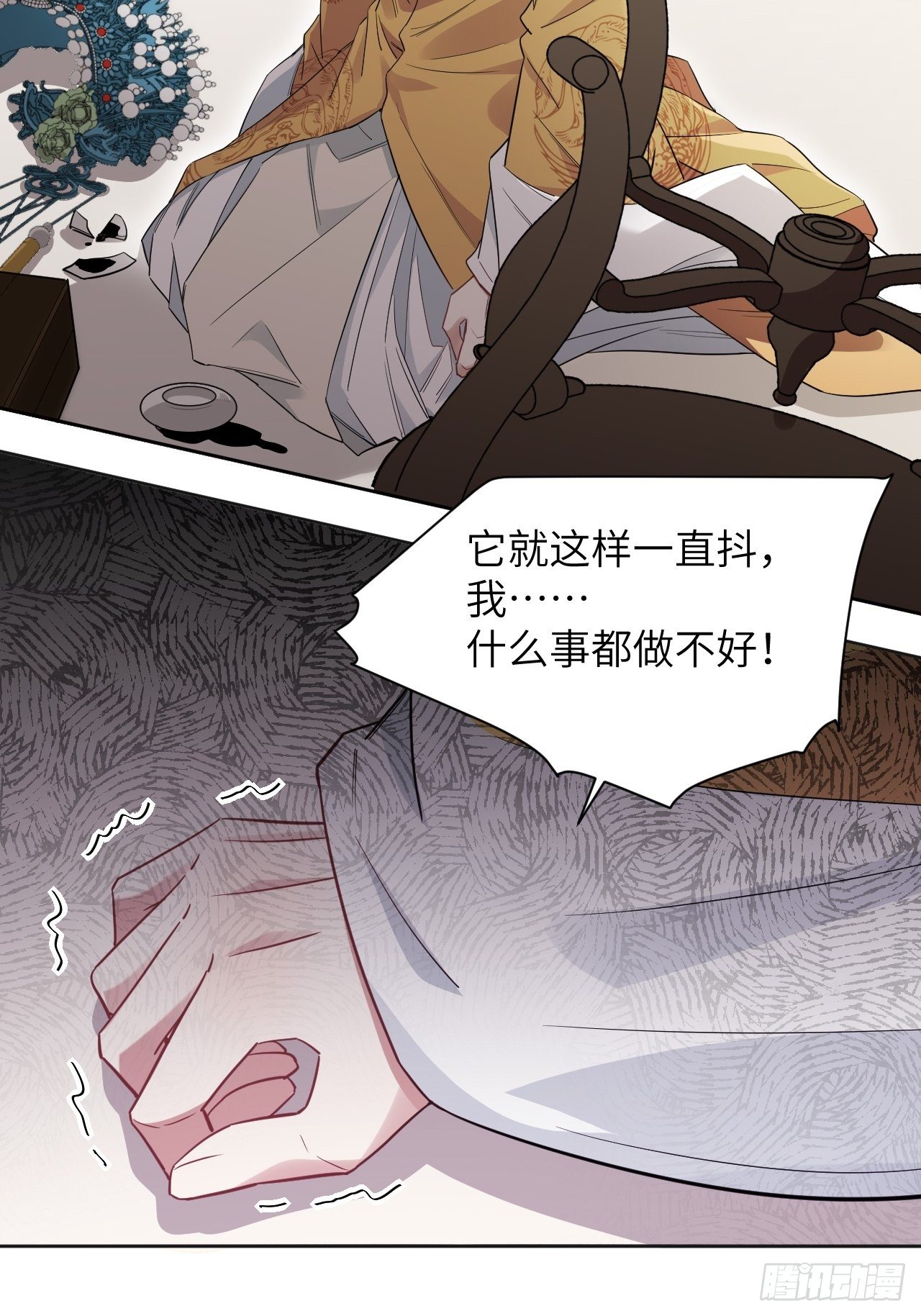 第33话：画家与爱人（三）38