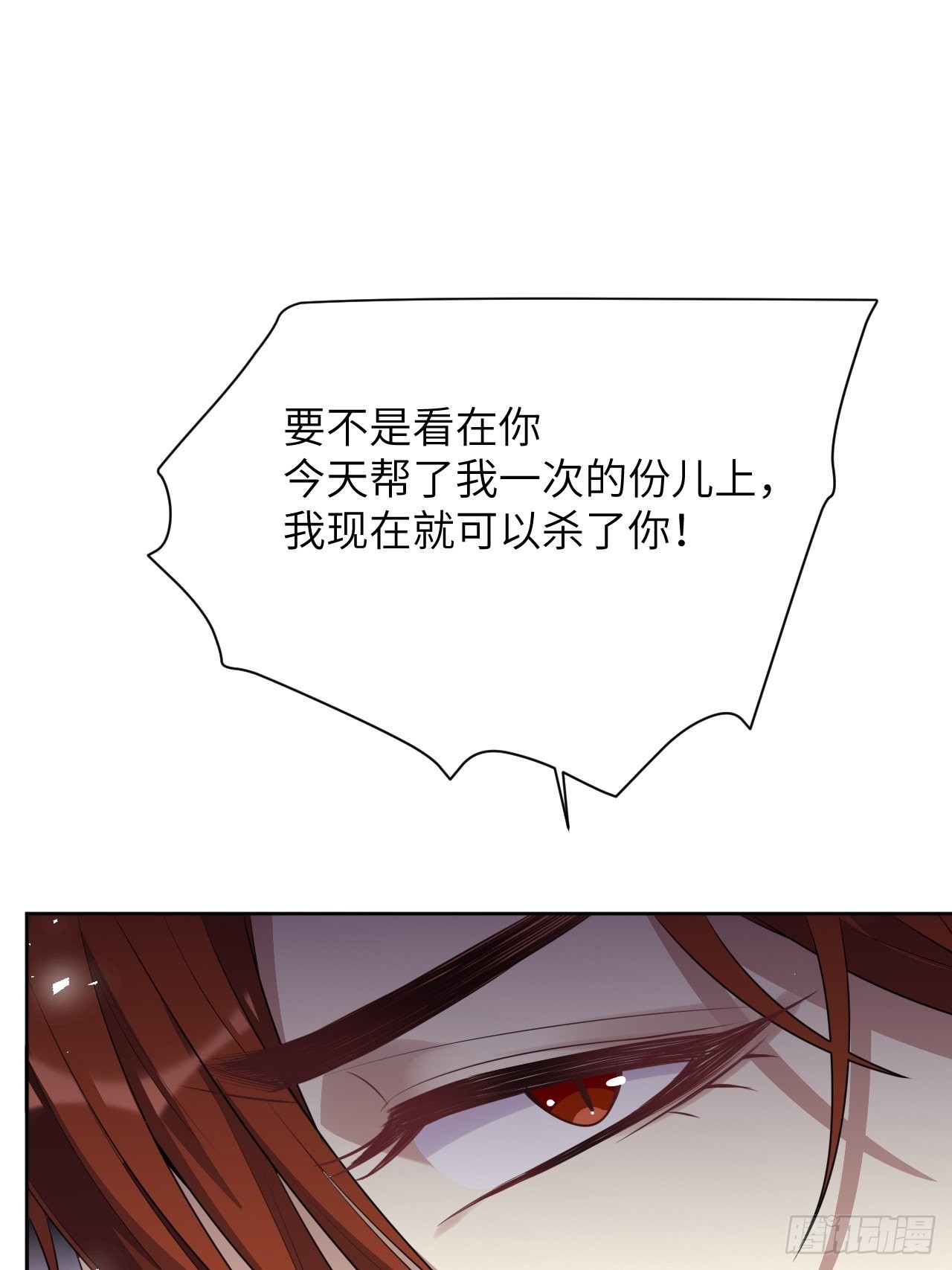 第65话：妖神灼冥（十四）18