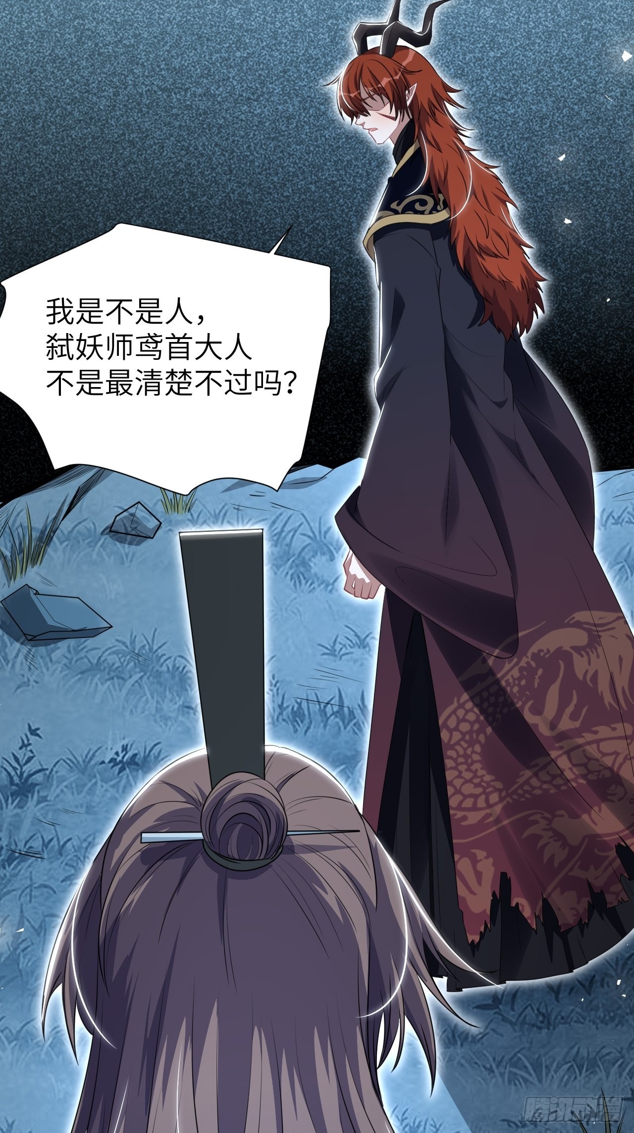 第65话：妖神灼冥（十四）16