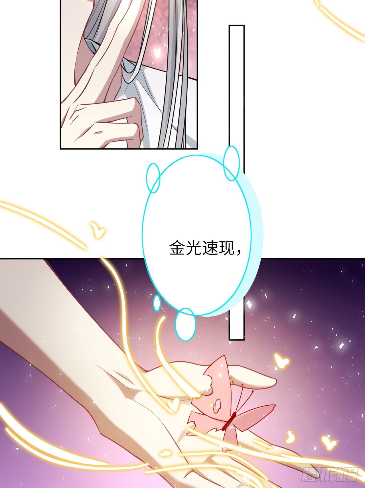 第73话：蛊妖（六）2