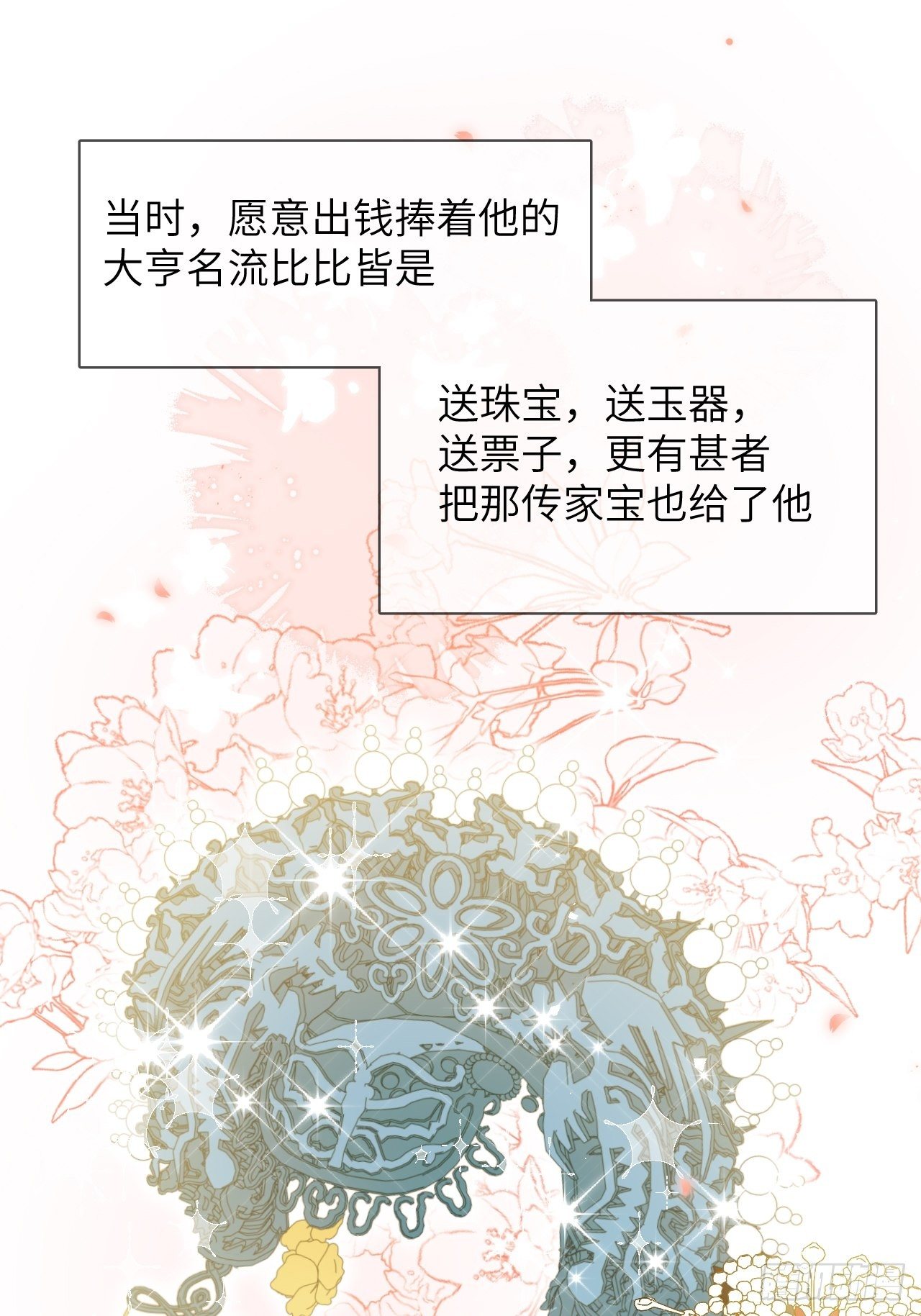 第32话：画家与爱人（二）21