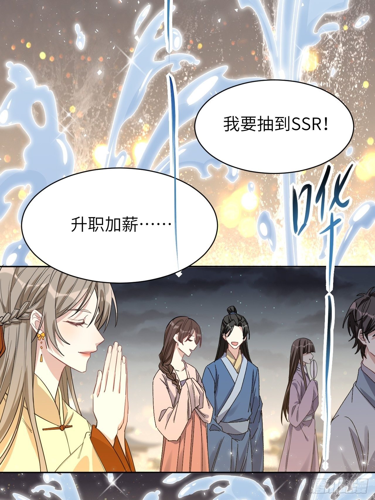 第43话：蝉妖知知（四）21