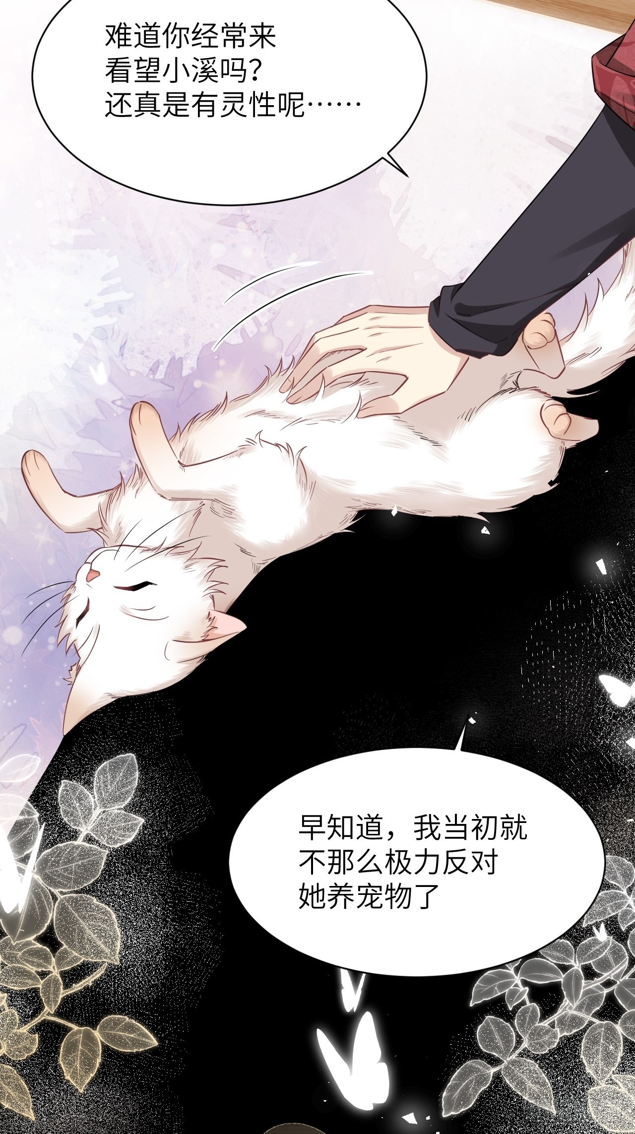 第47话：蝉妖知知（八）20