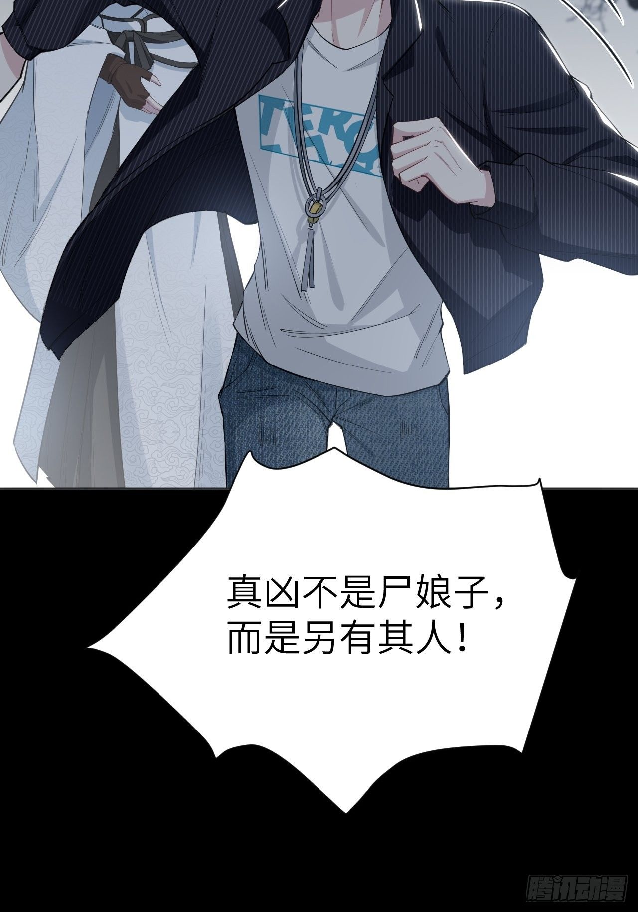 第三话：陪葬新娘（一）41