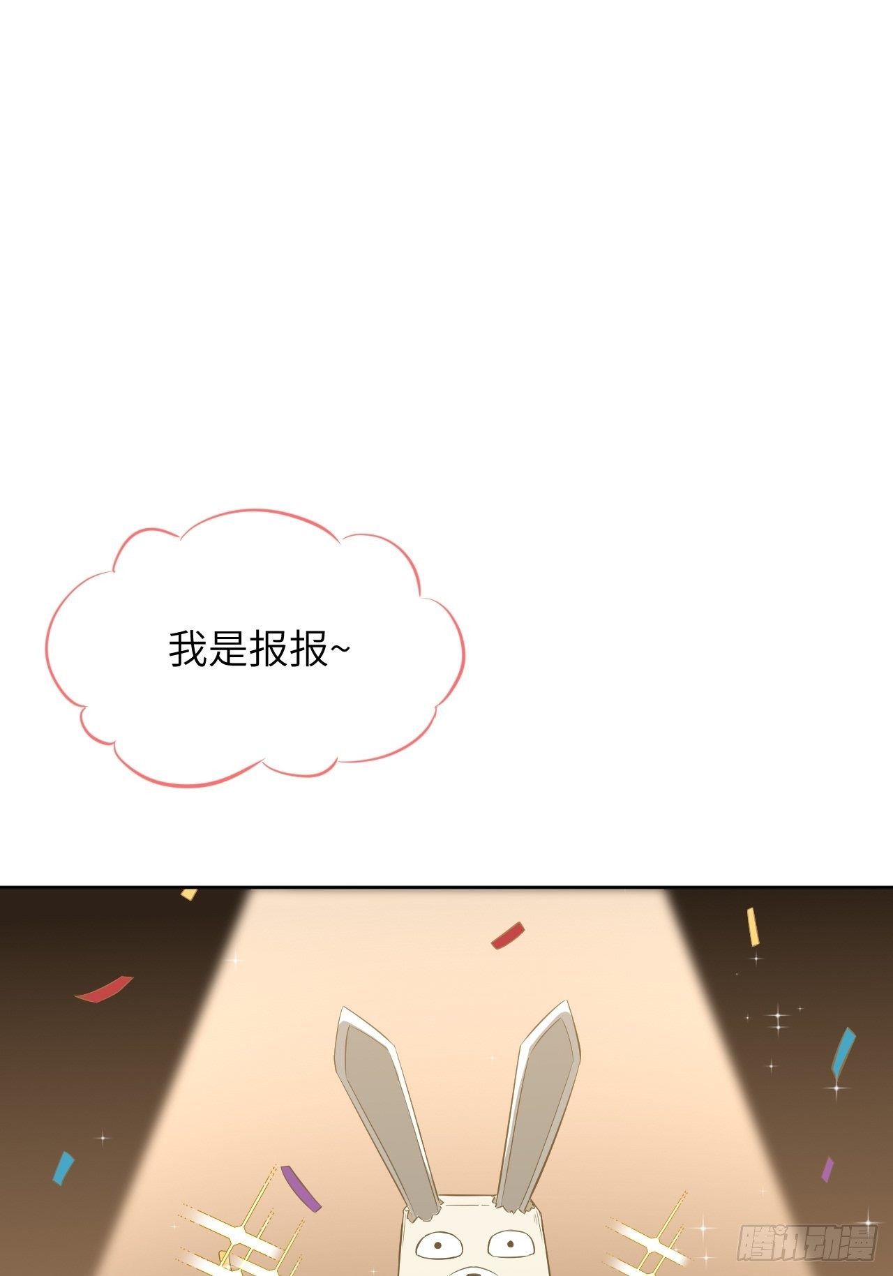 第14话：小熊玩具（四）23