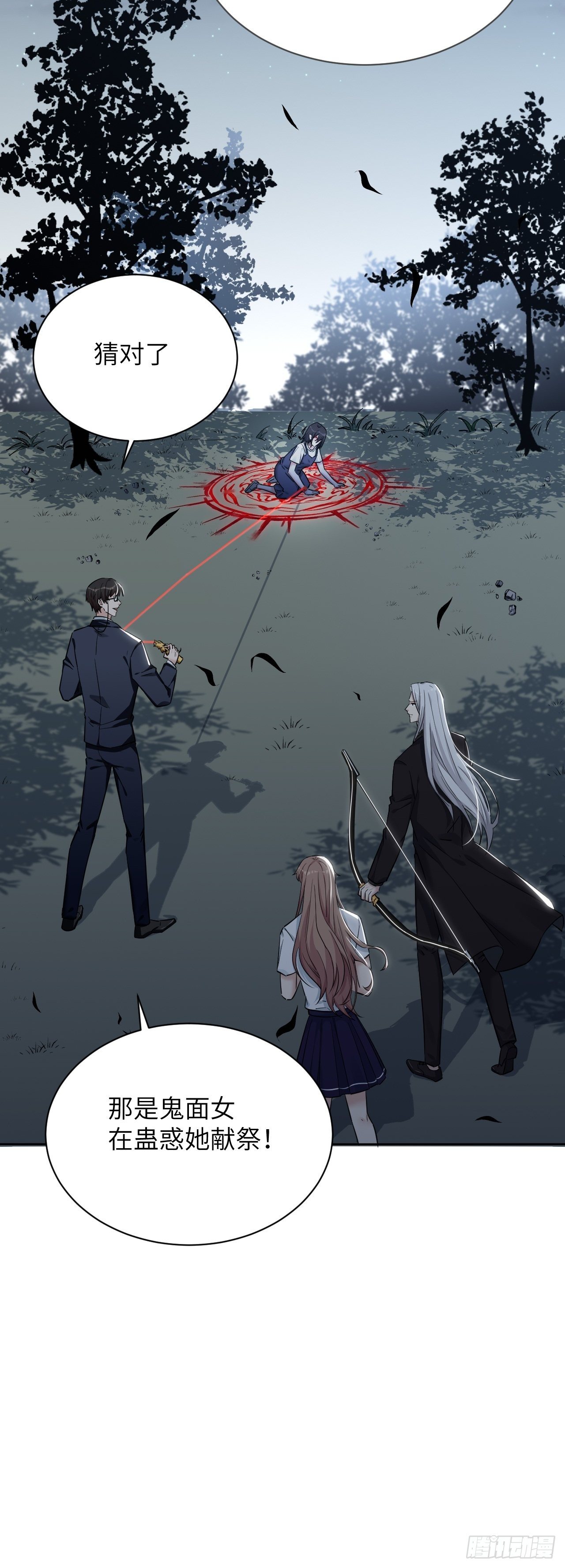 第9话：“面皮”妖怪（四）34
