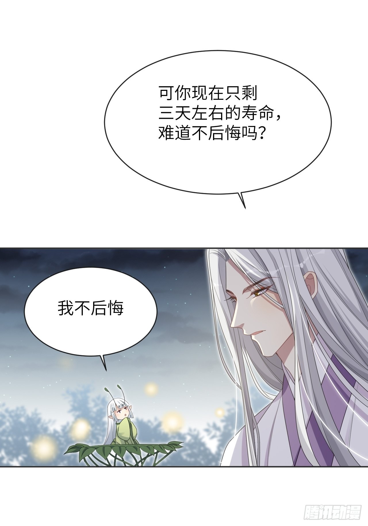 第48话：蝉妖知知（九）39