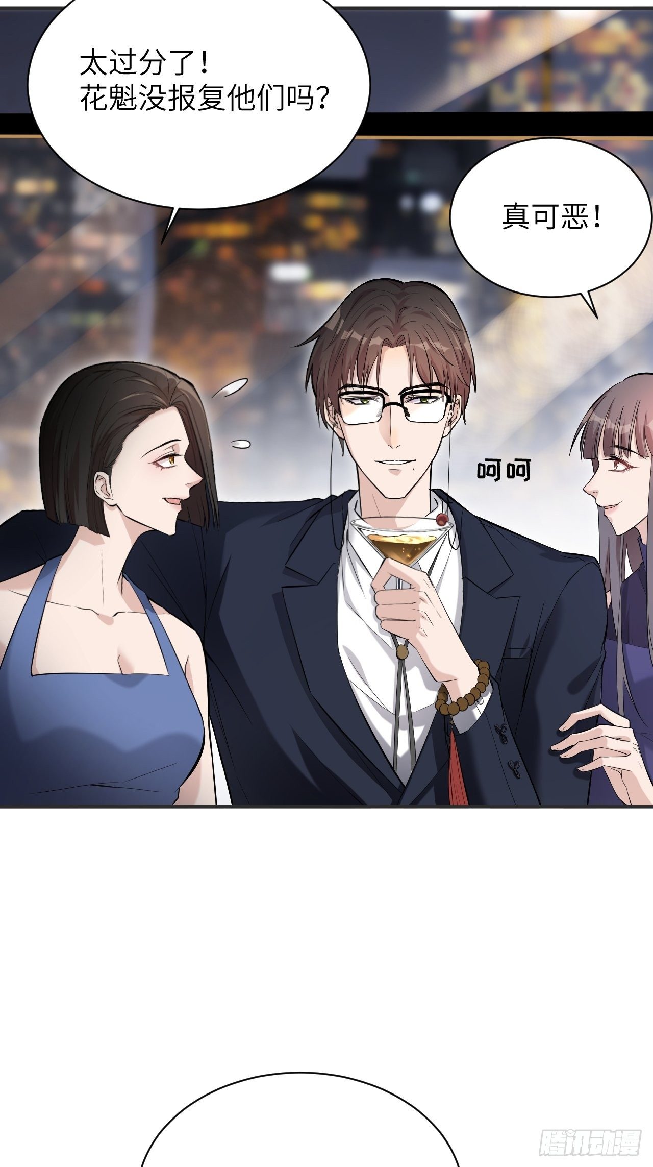 第8话：面皮妖怪（三）29