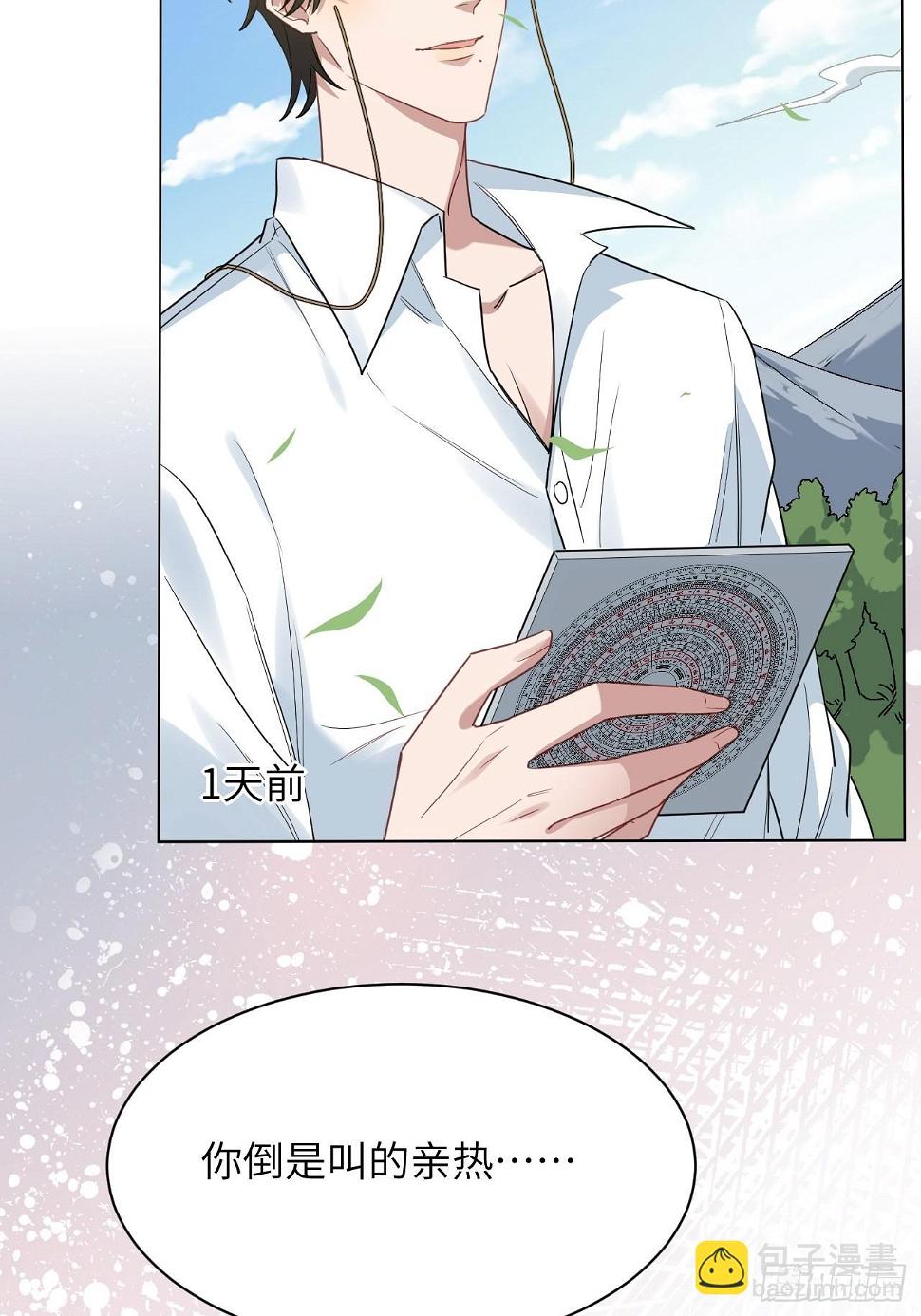 第51话：蝉妖知知（十二）34