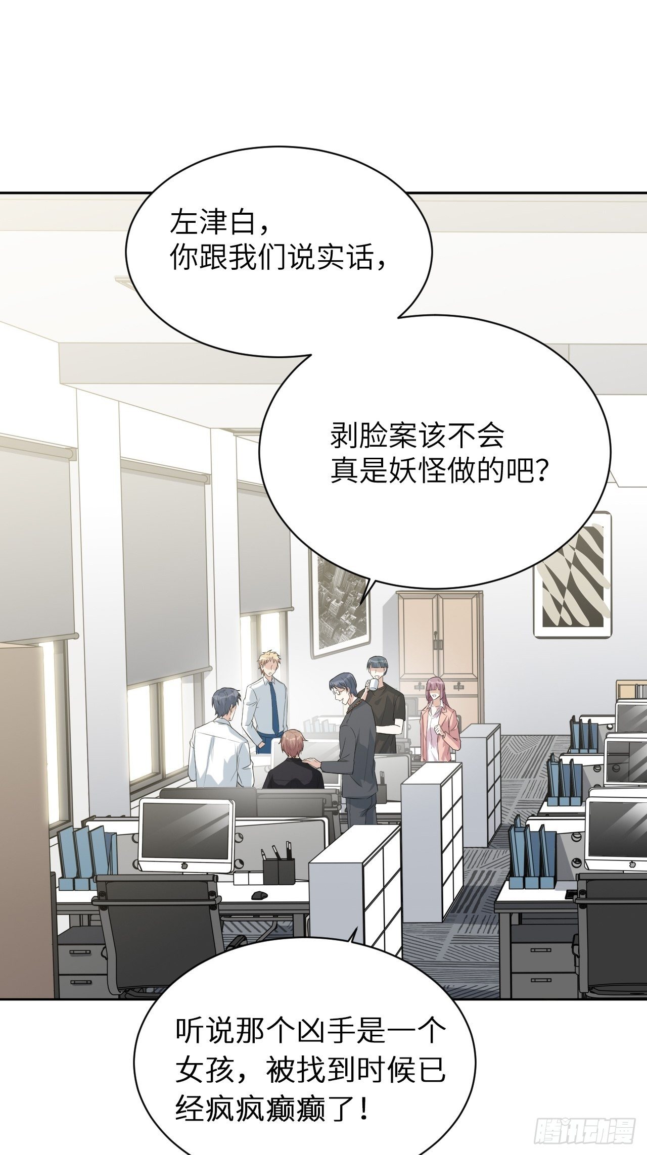 第10话：“面皮”妖怪（五）39